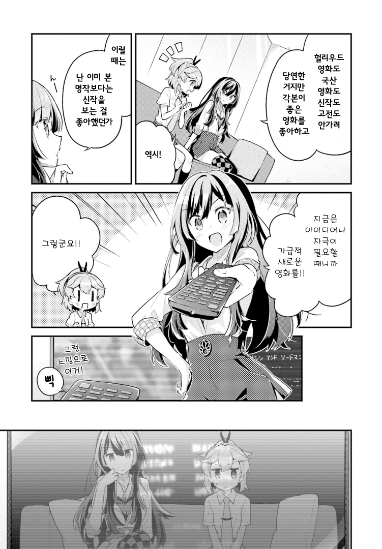 Writer × Writer 도망치긴 창피하고, 도망칠 곳도 없고 第21页