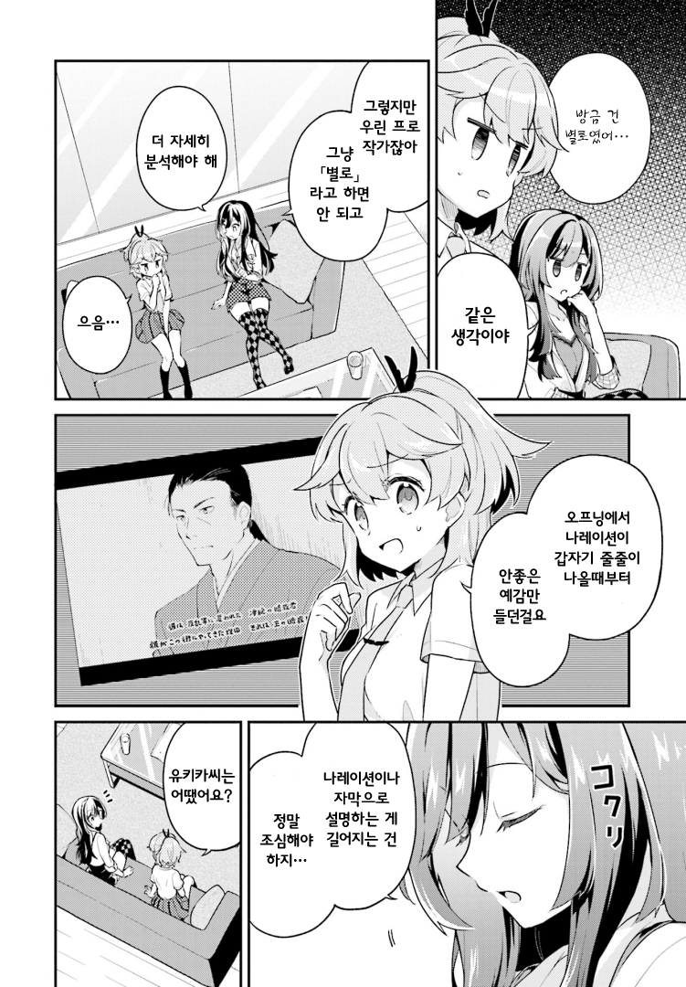 Writer × Writer 도망치긴 창피하고, 도망칠 곳도 없고 第22页