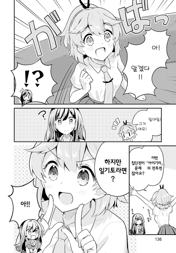 Writer × Writer 도망치긴 창피하고, 도망칠 곳도 없고 第24页
