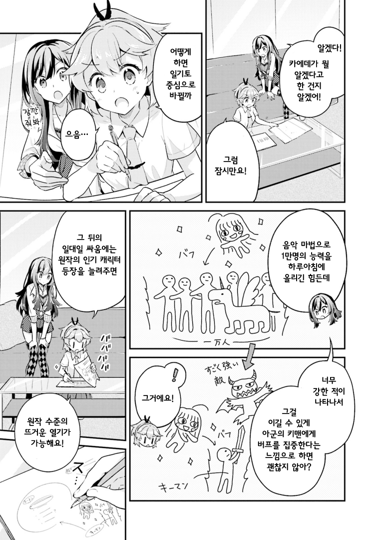 Writer × Writer 도망치긴 창피하고, 도망칠 곳도 없고 第25页