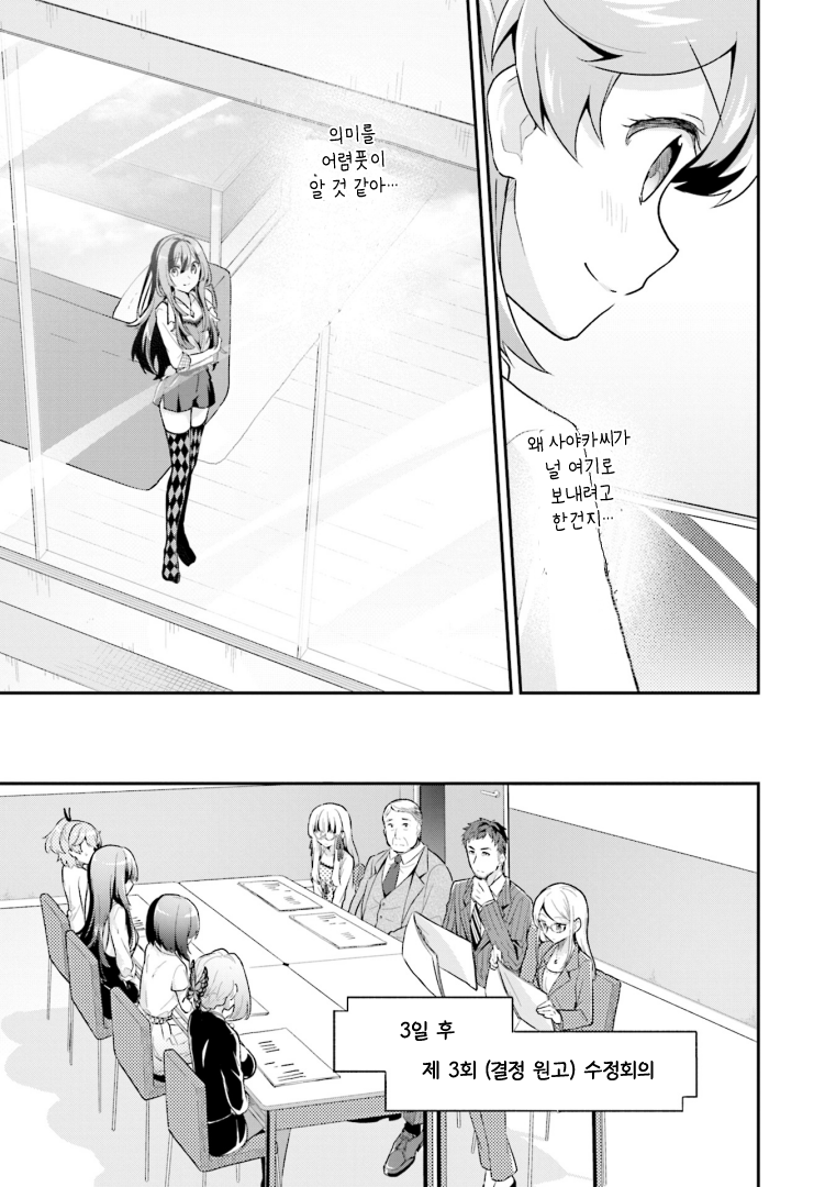 Writer × Writer 도망치긴 창피하고, 도망칠 곳도 없고 第27页