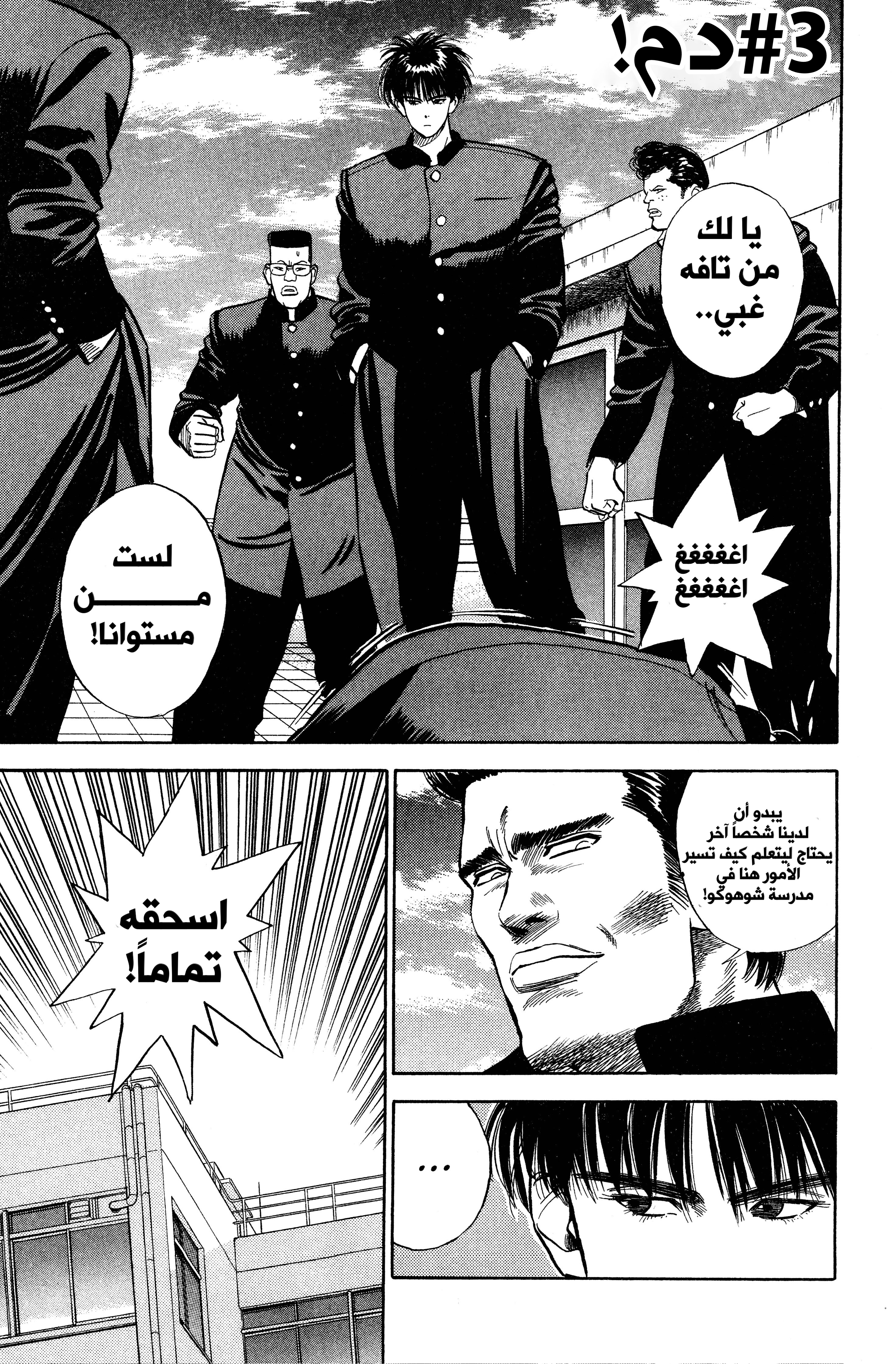 Slam Dunk (Shinsoban Release) دم! 第1页