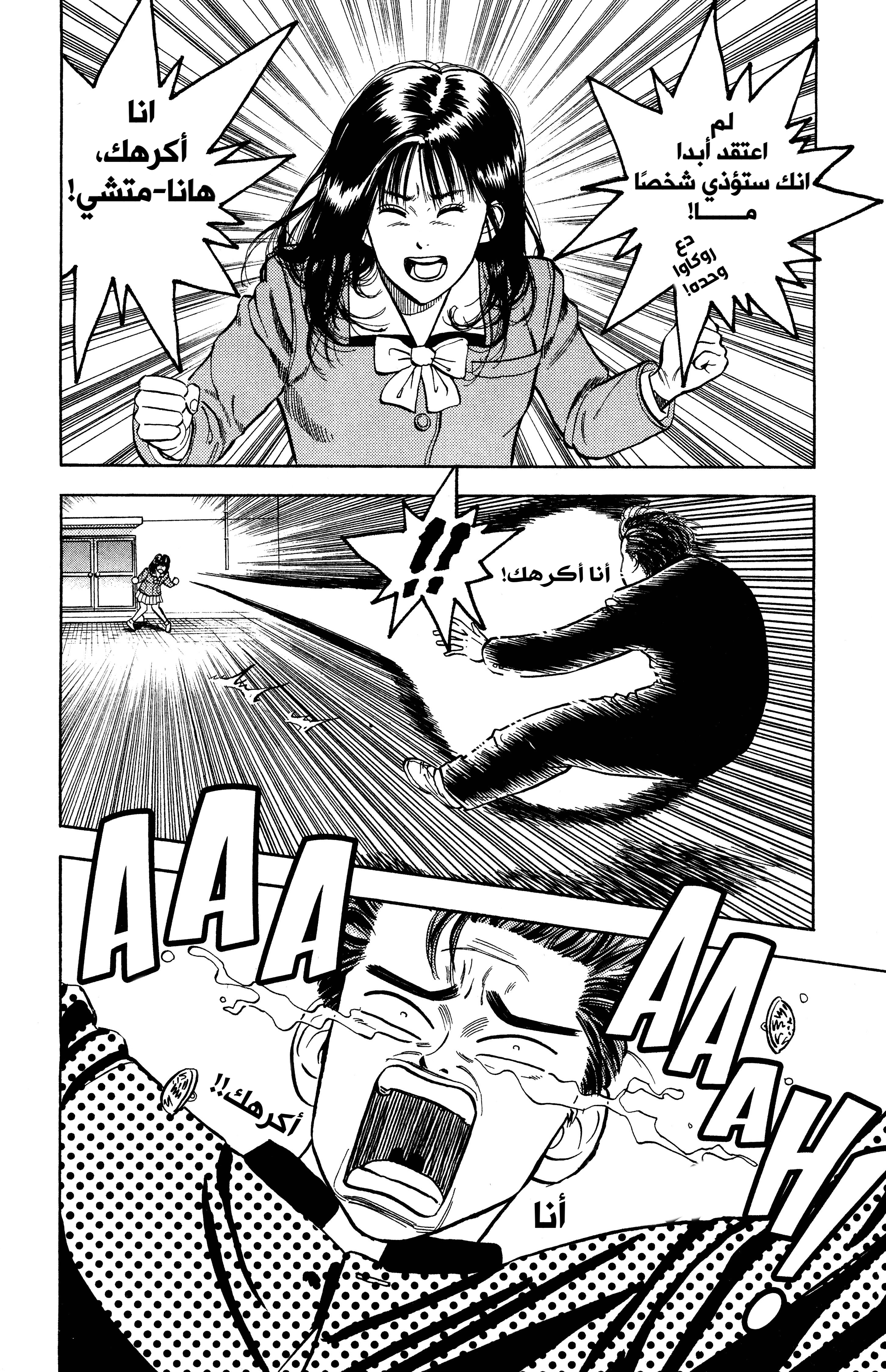 Slam Dunk (Shinsoban Release) دم! 第12页