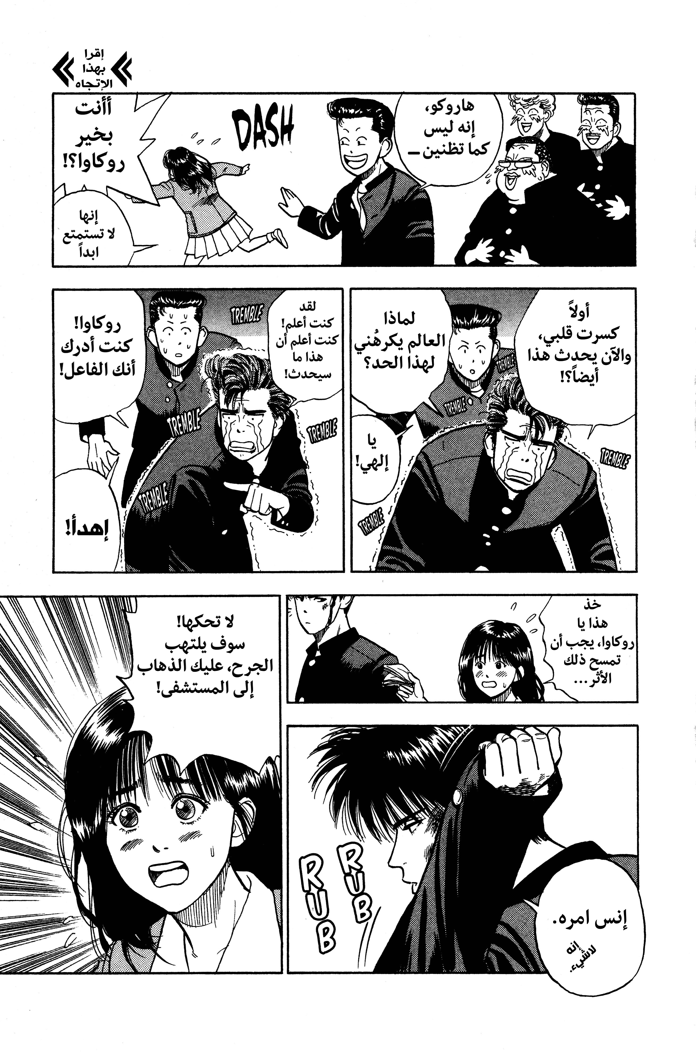 Slam Dunk (Shinsoban Release) دم! 第13页