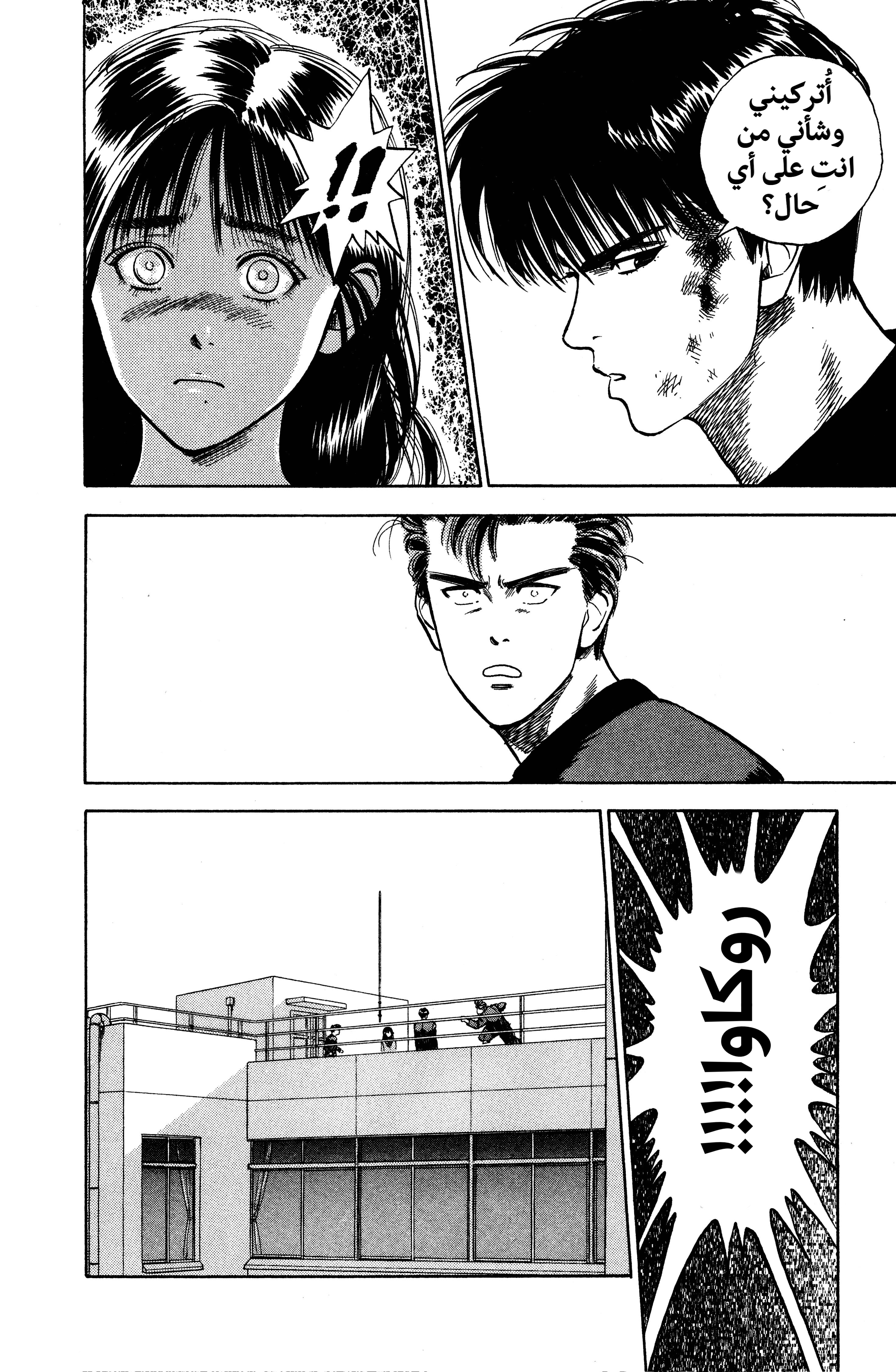Slam Dunk (Shinsoban Release) دم! 第14页