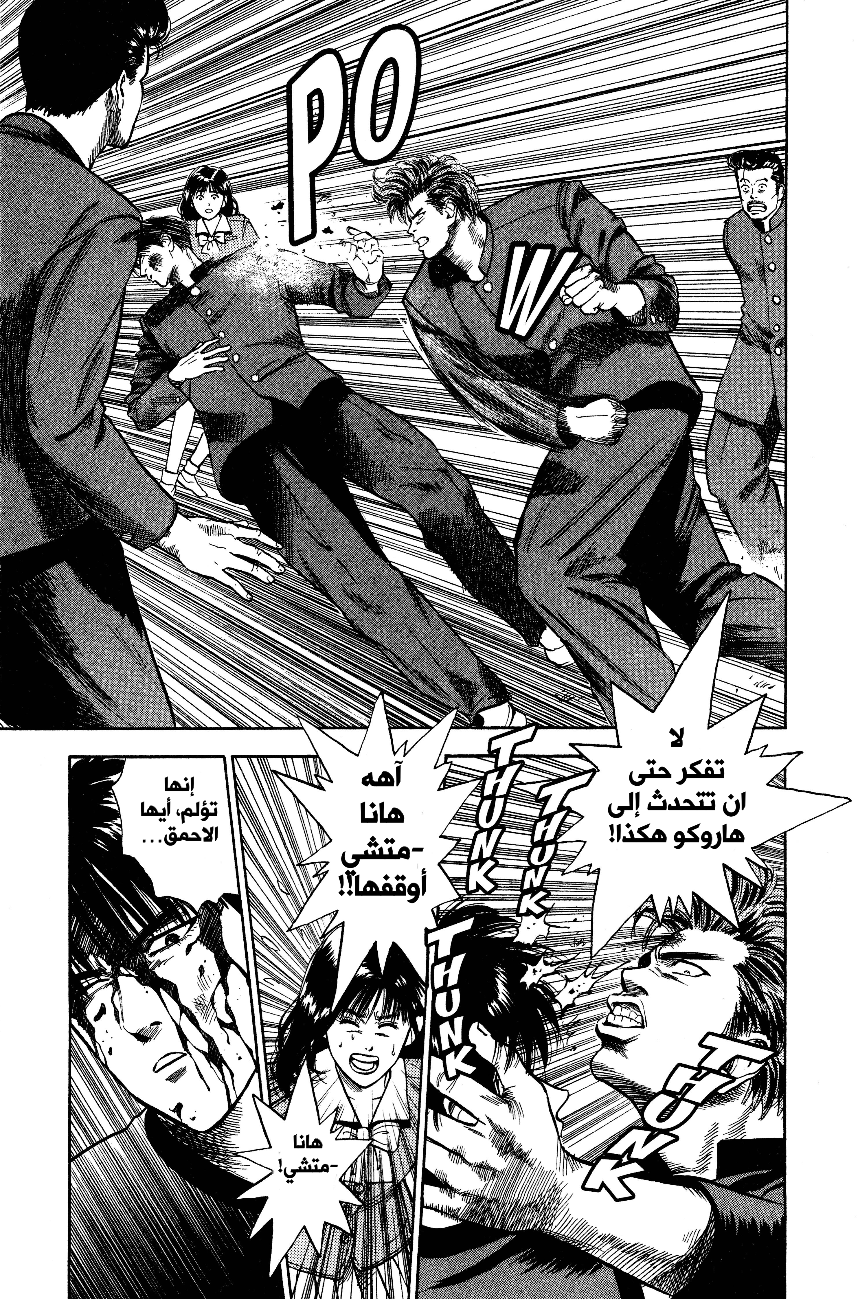 Slam Dunk (Shinsoban Release) دم! 第15页