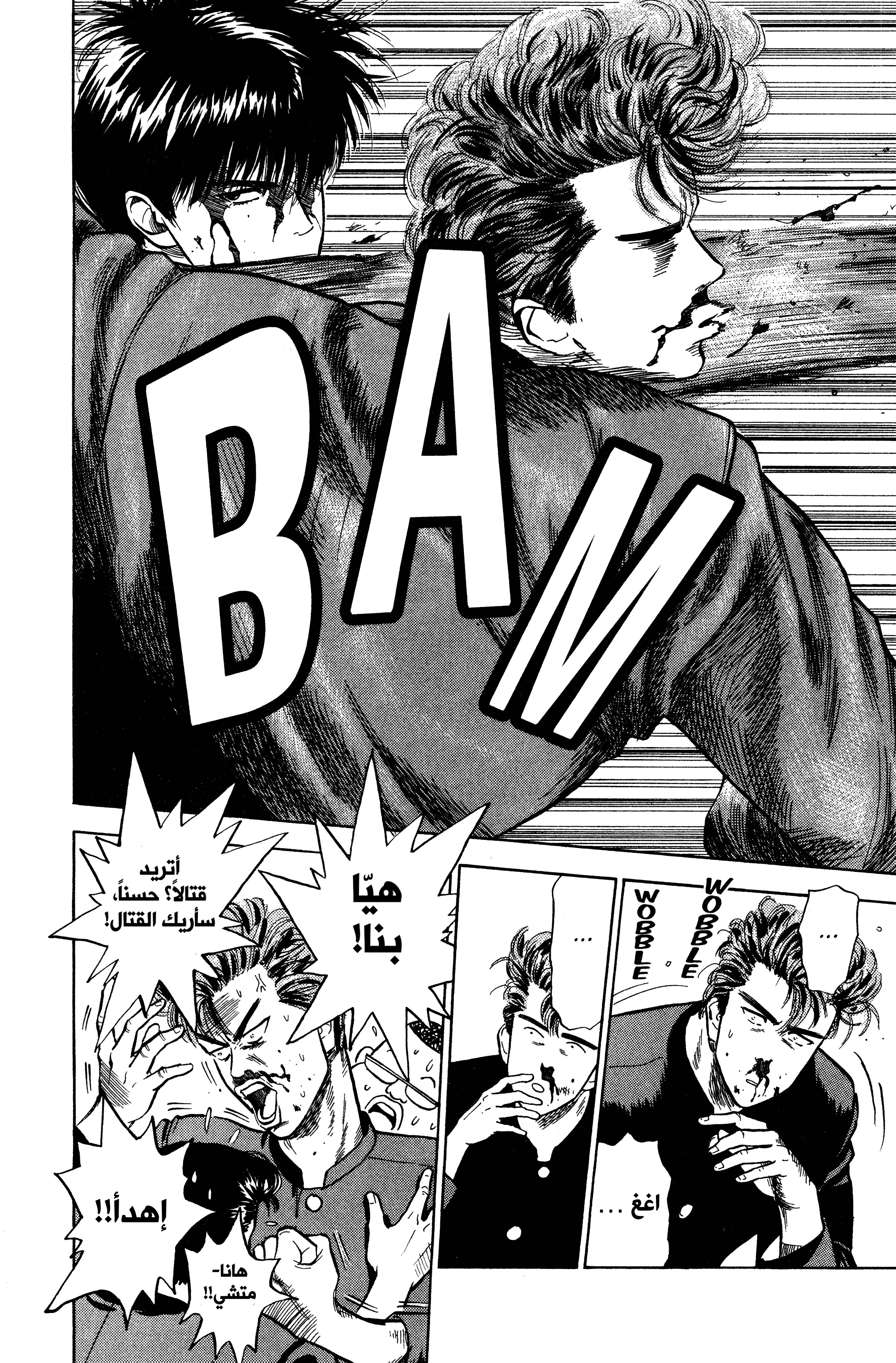 Slam Dunk (Shinsoban Release) دم! 第16页