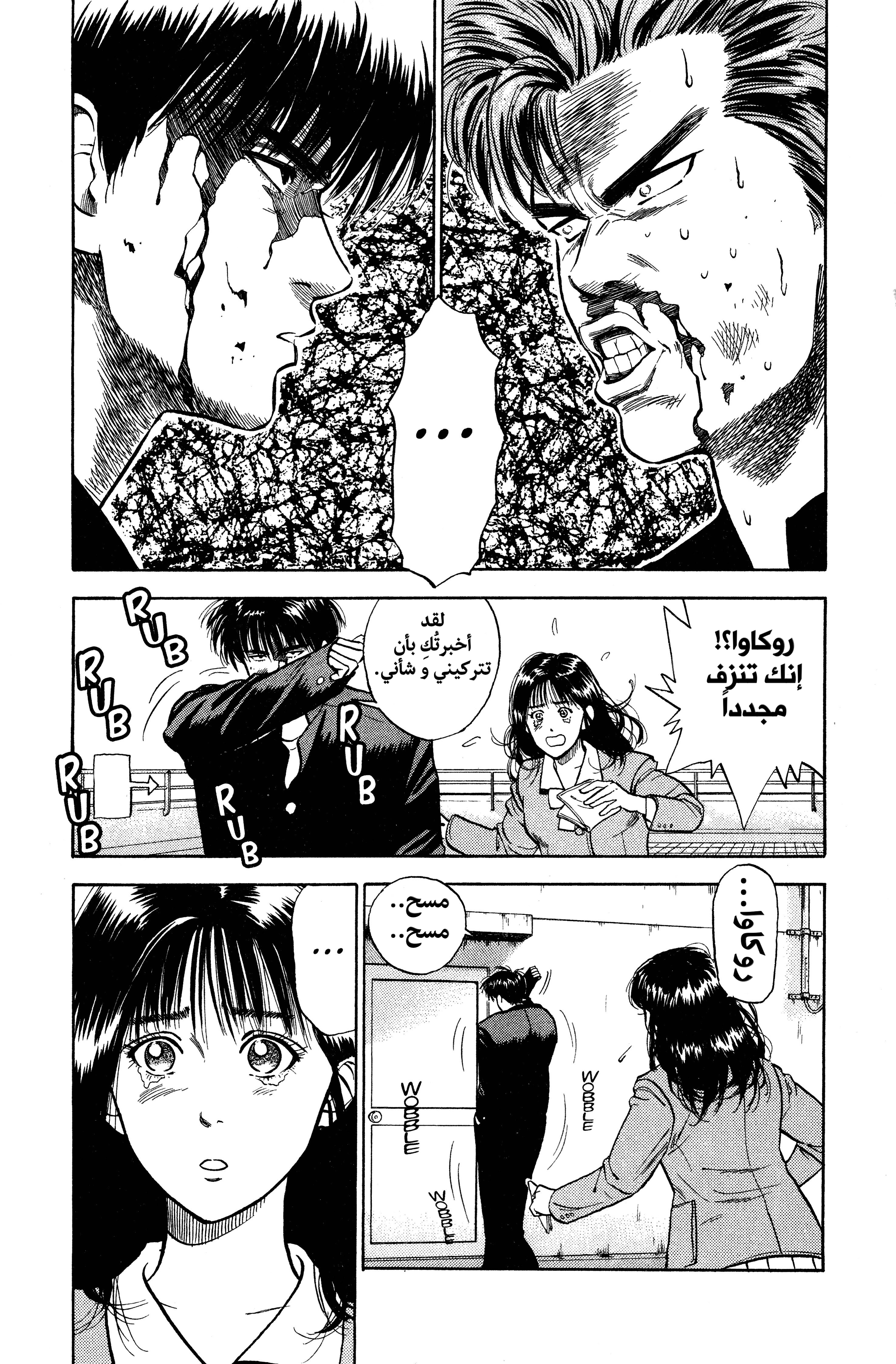 Slam Dunk (Shinsoban Release) دم! 第17页
