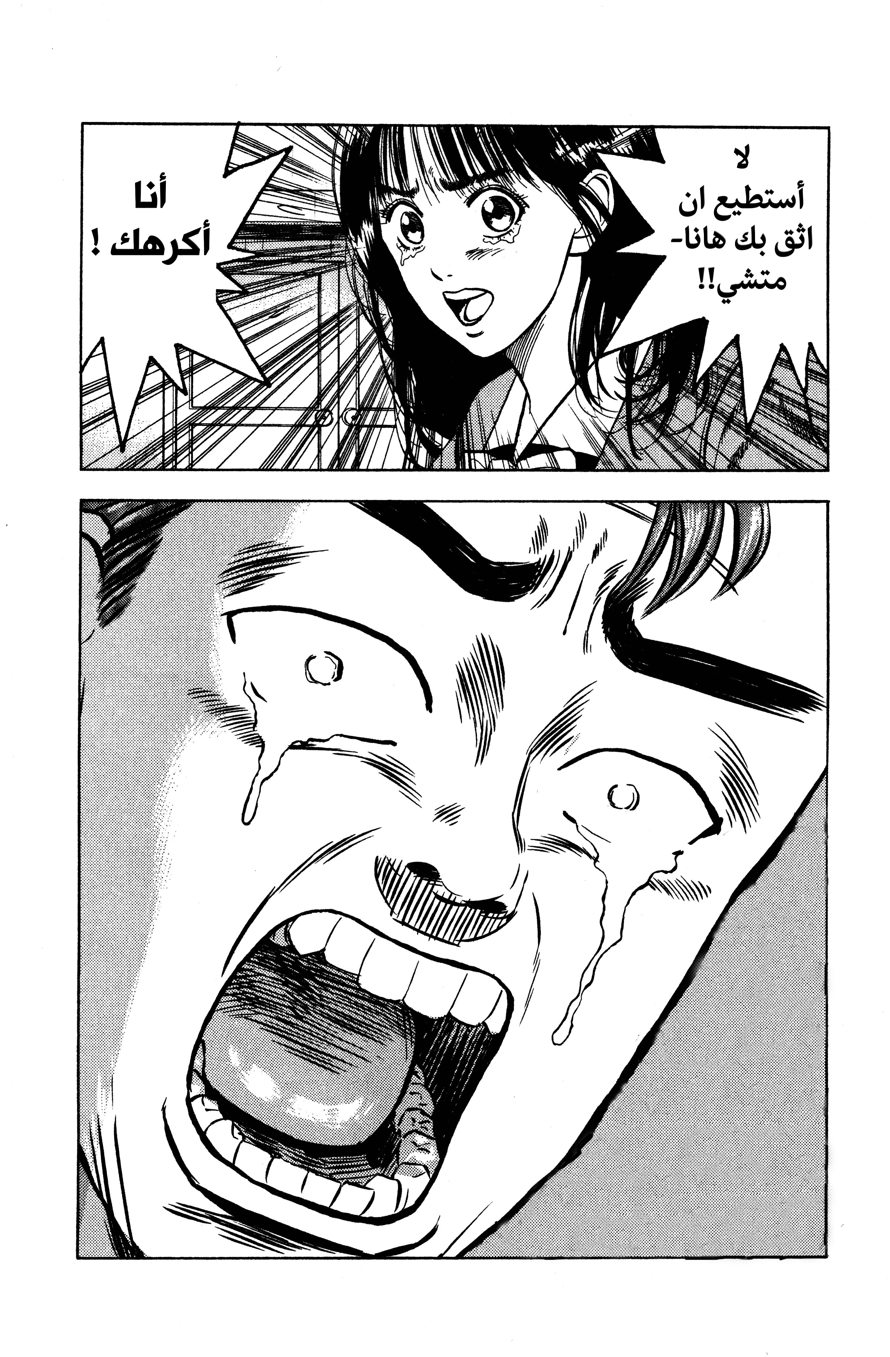Slam Dunk (Shinsoban Release) دم! 第18页