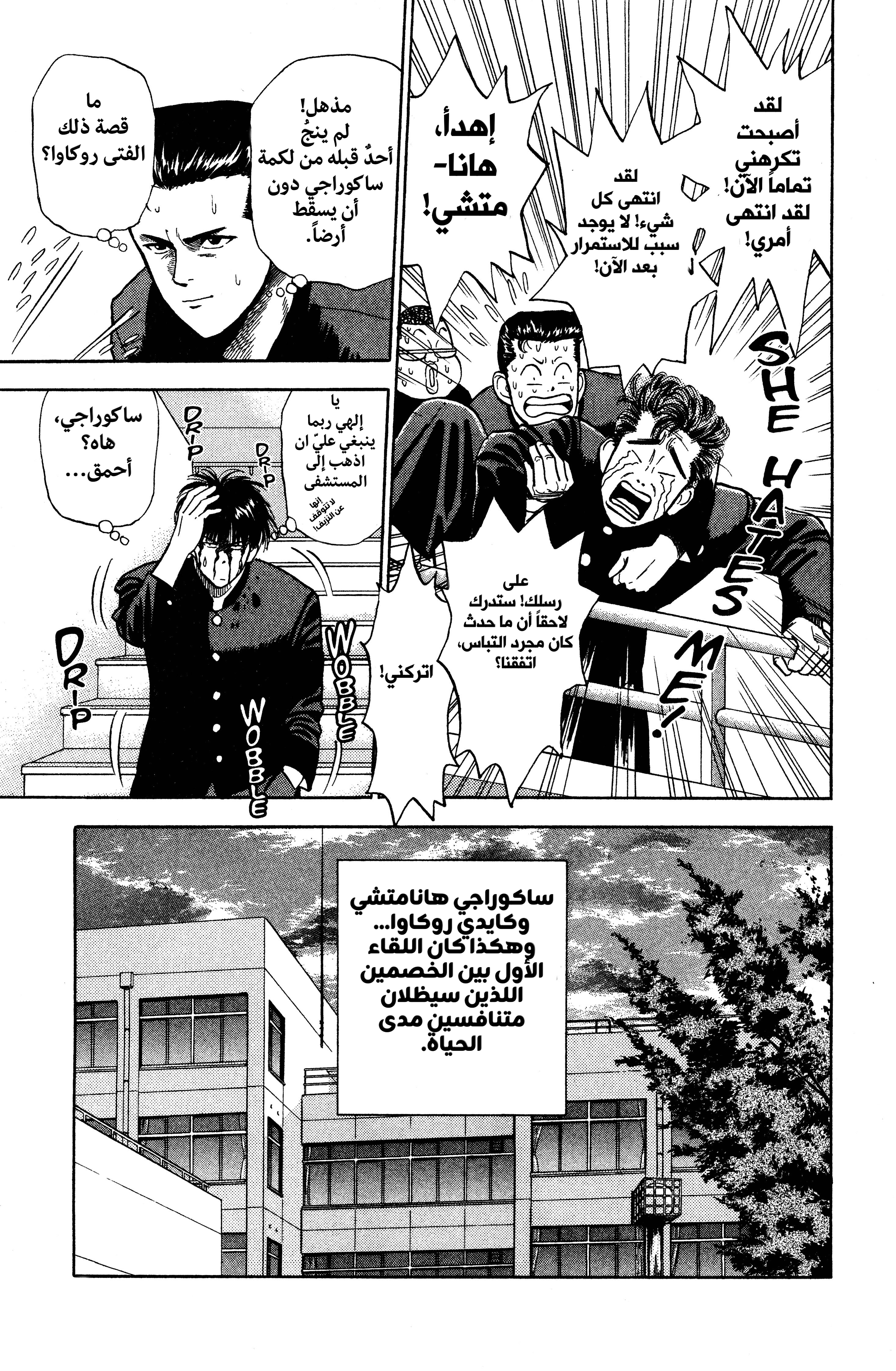 Slam Dunk (Shinsoban Release) دم! 第19页