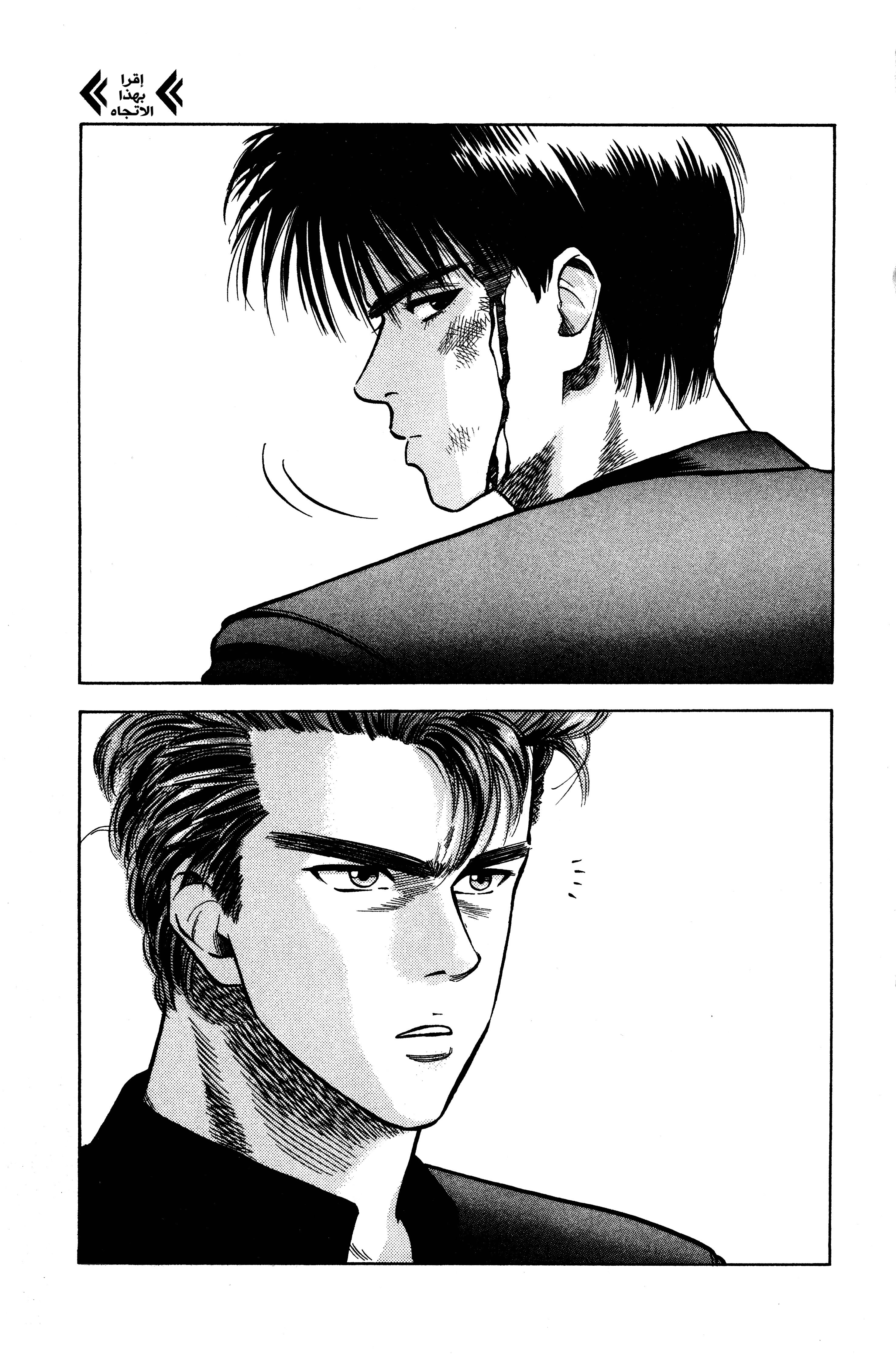 Slam Dunk (Shinsoban Release) دم! 第5页