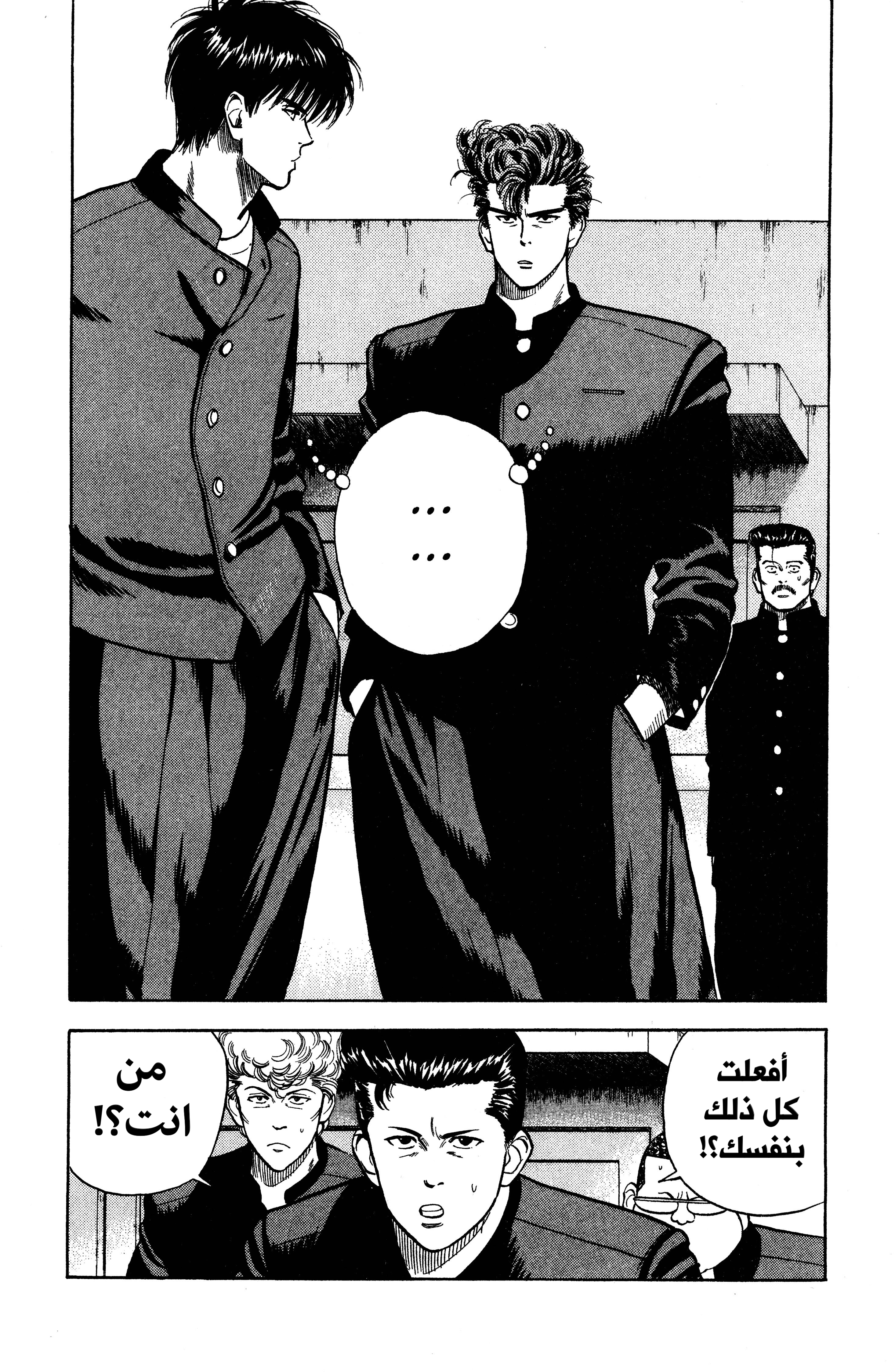 Slam Dunk (Shinsoban Release) دم! 第6页