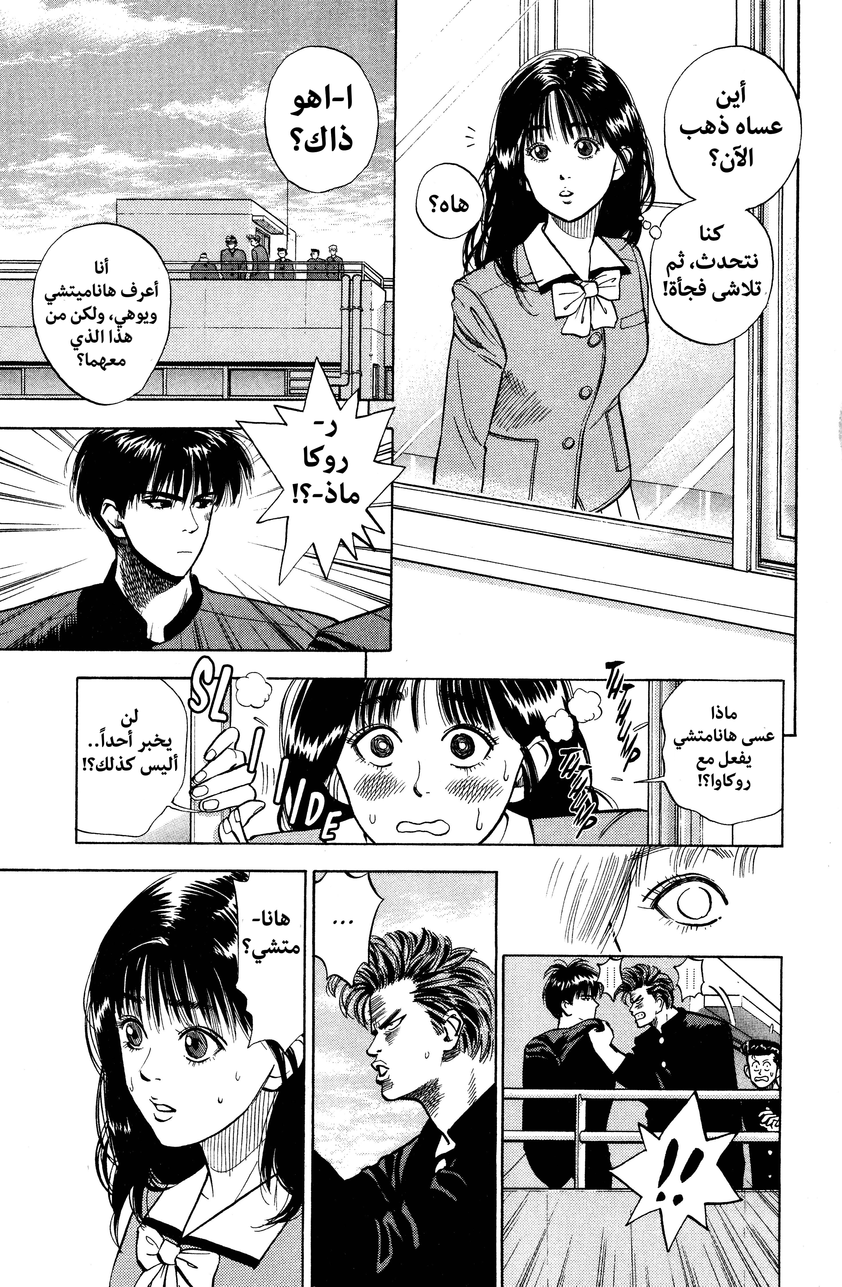 Slam Dunk (Shinsoban Release) دم! 第9页