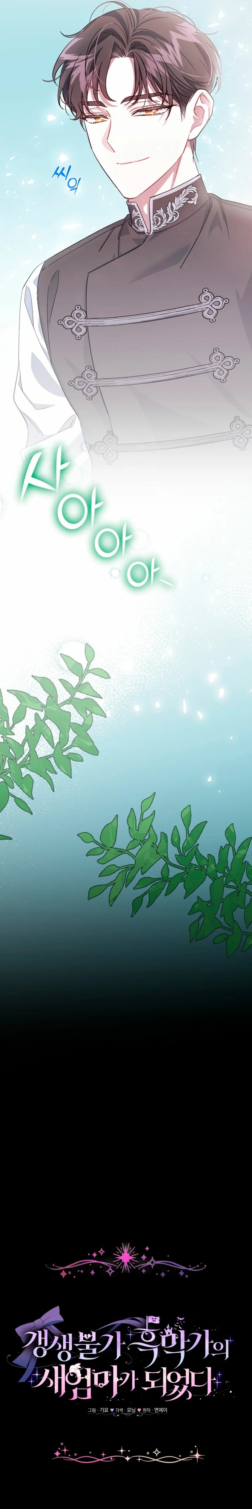 Rearing Rebecca Vol. 1 Ch. 5 第28页