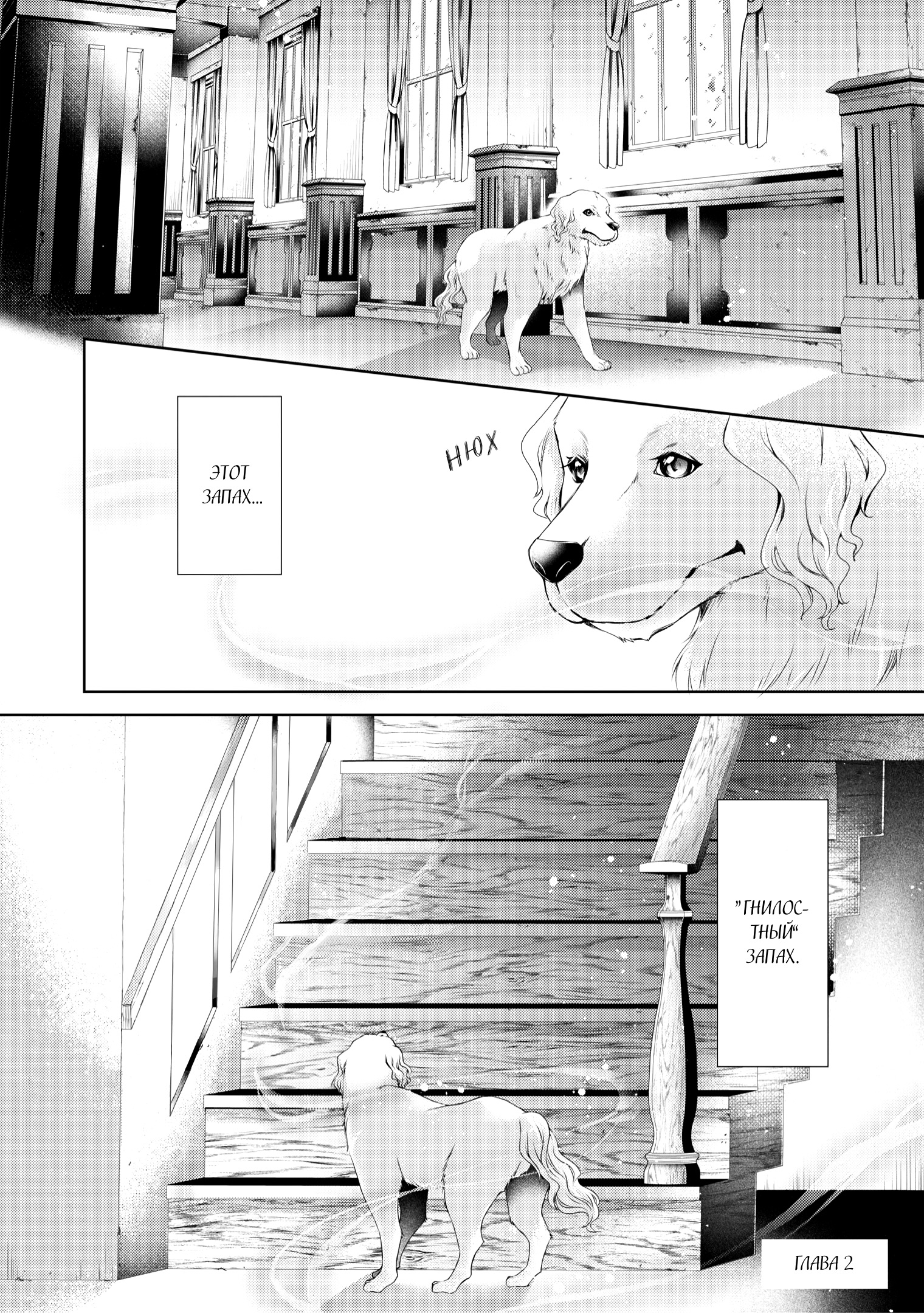 Yasashii Shinigami no Kaikata Ch. 2 第1页