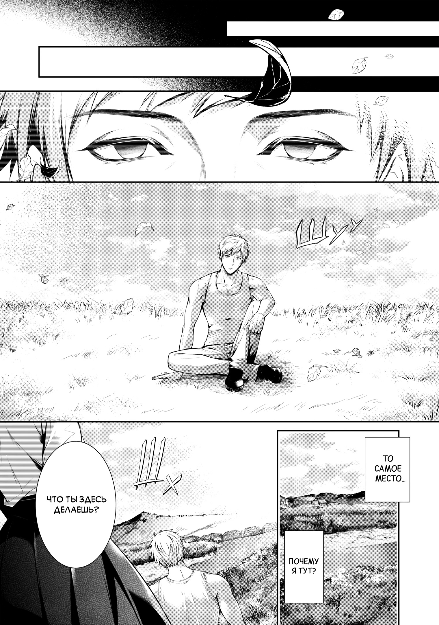 Yasashii Shinigami no Kaikata Ch. 2 第11页