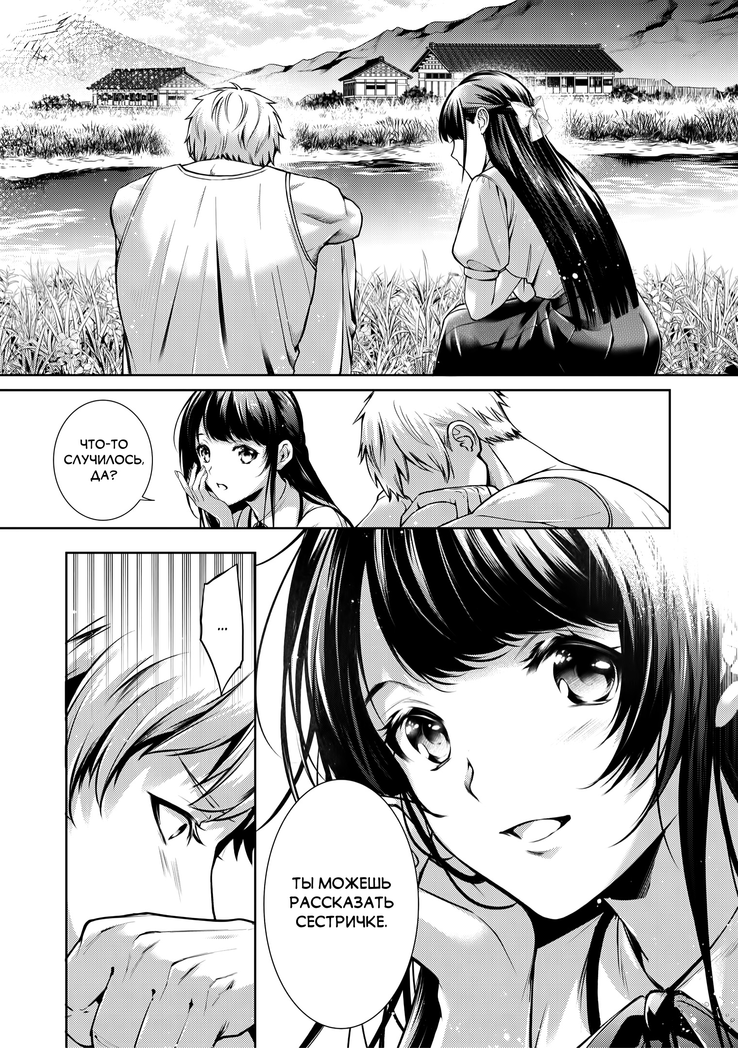 Yasashii Shinigami no Kaikata Ch. 2 第13页