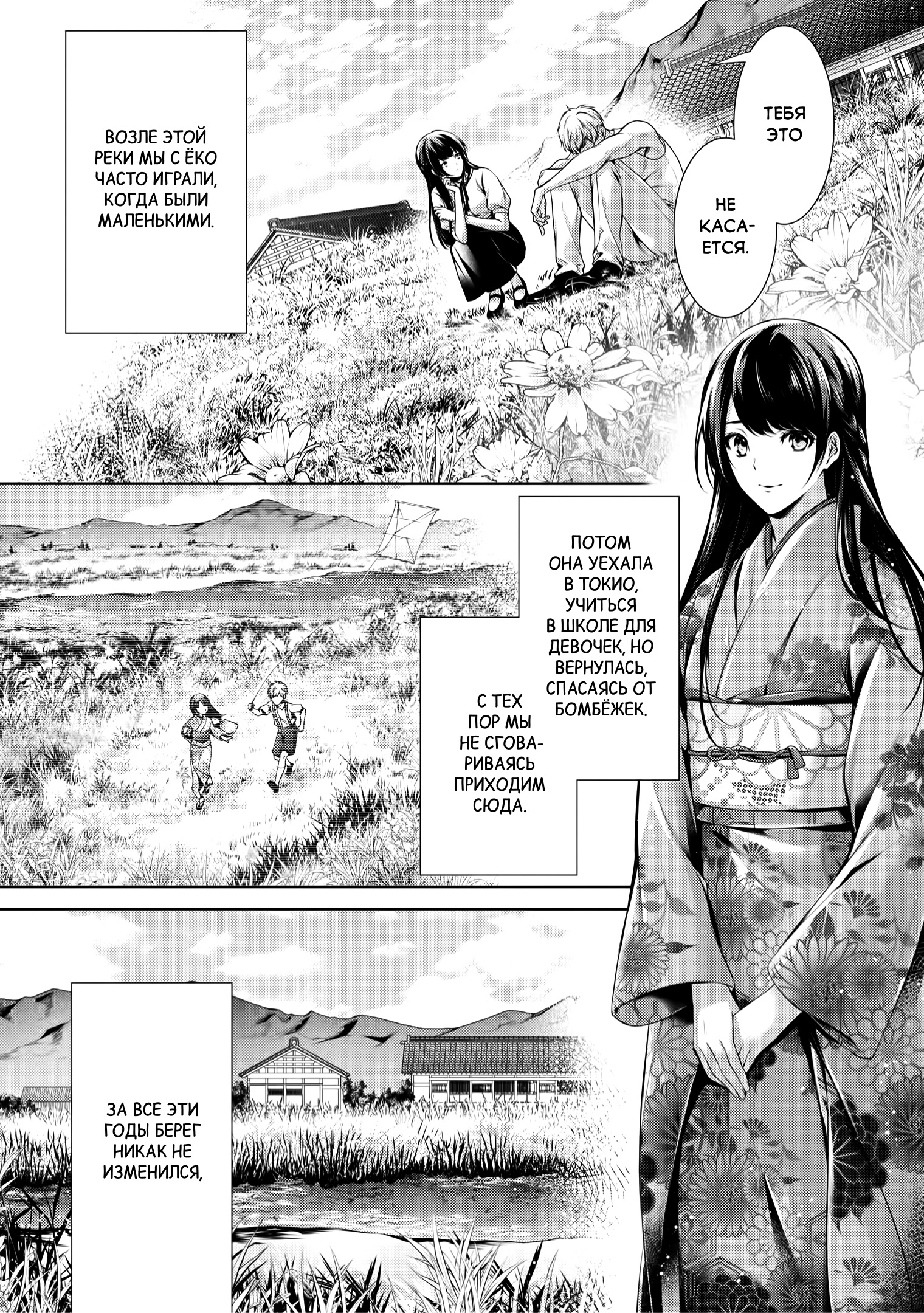 Yasashii Shinigami no Kaikata Ch. 2 第14页