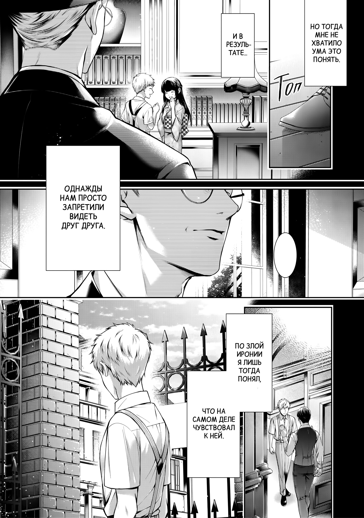 Yasashii Shinigami no Kaikata Ch. 2 第18页