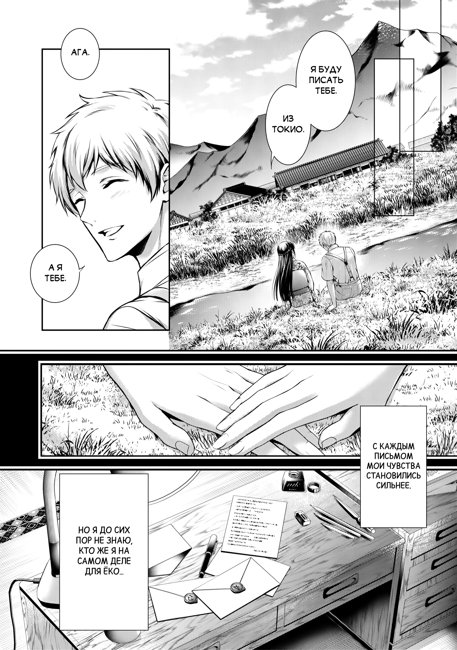Yasashii Shinigami no Kaikata Ch. 2 第20页