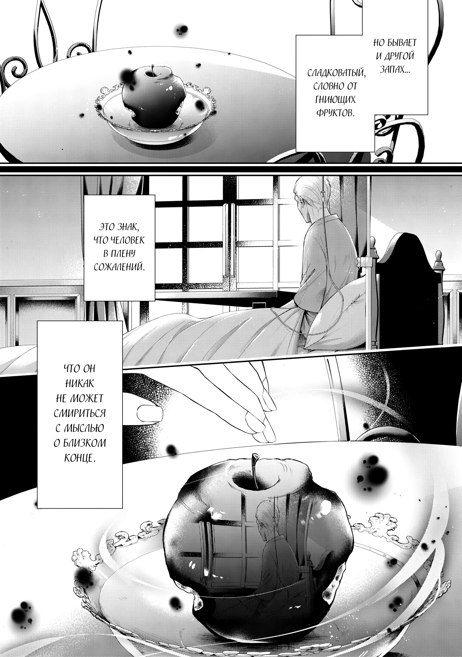 Yasashii Shinigami no Kaikata Ch. 2 第3页