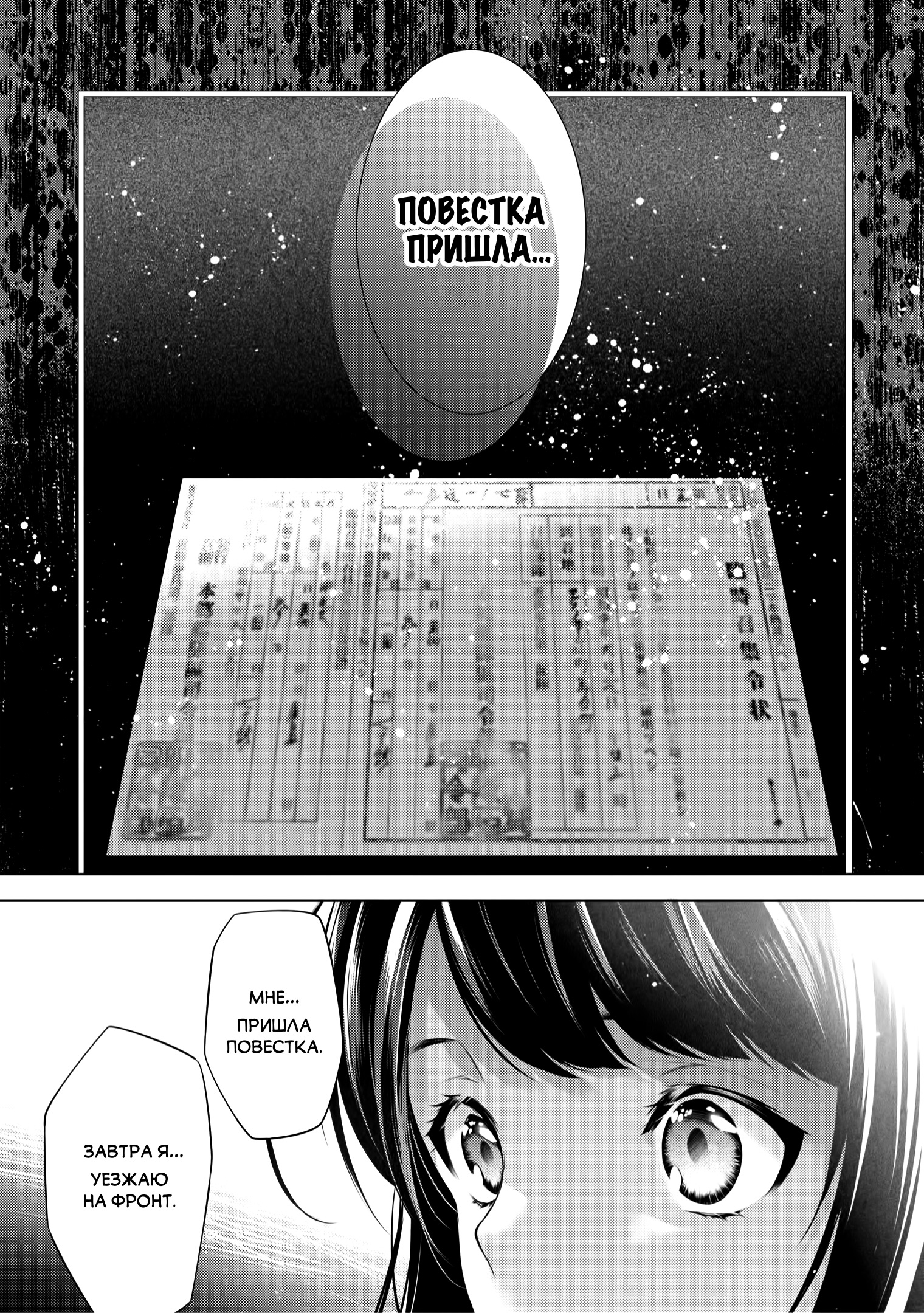 Yasashii Shinigami no Kaikata Ch. 2 第25页