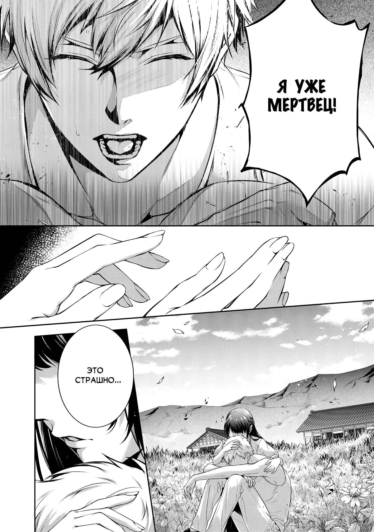 Yasashii Shinigami no Kaikata Ch. 2 第26页