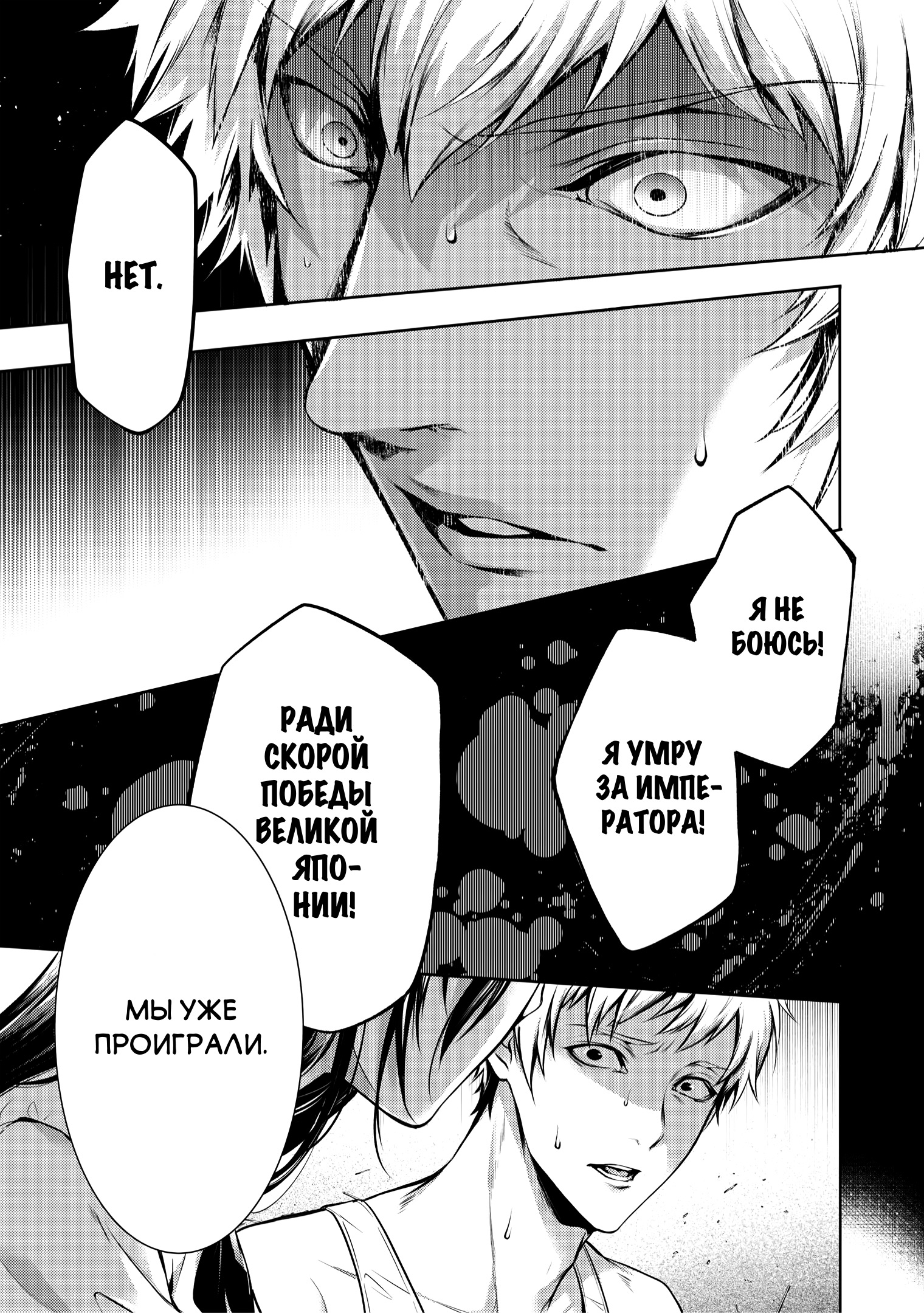 Yasashii Shinigami no Kaikata Ch. 2 第27页