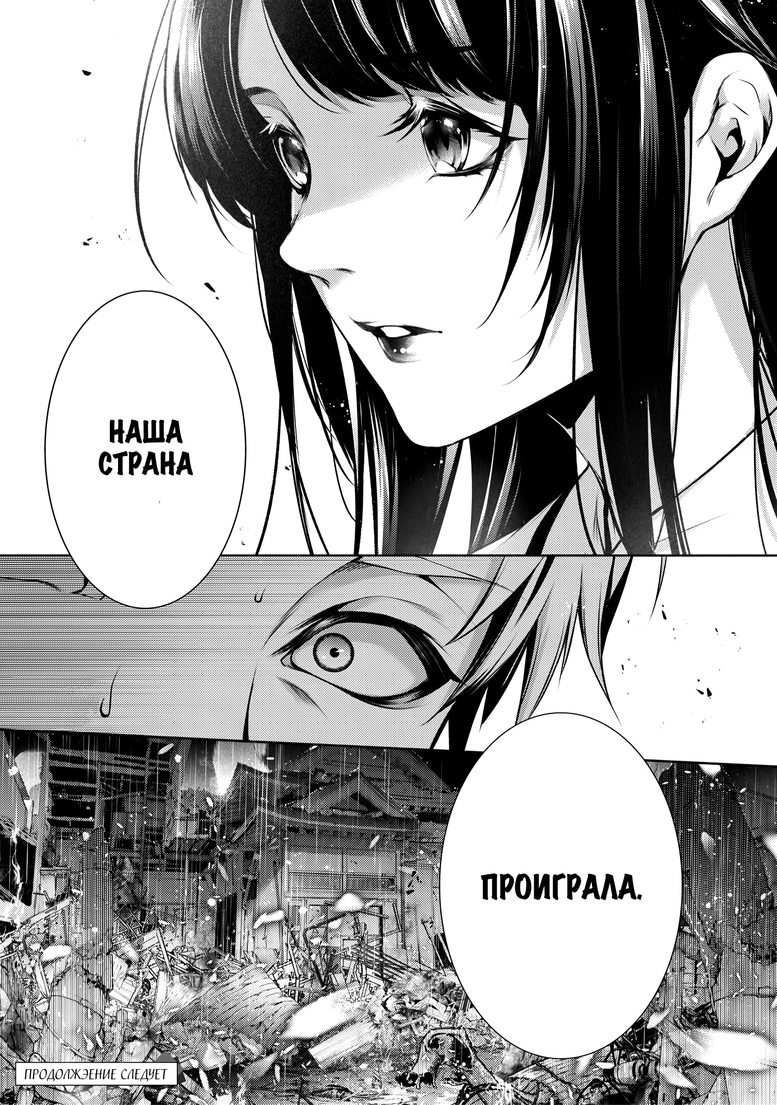 Yasashii Shinigami no Kaikata Ch. 2 第28页