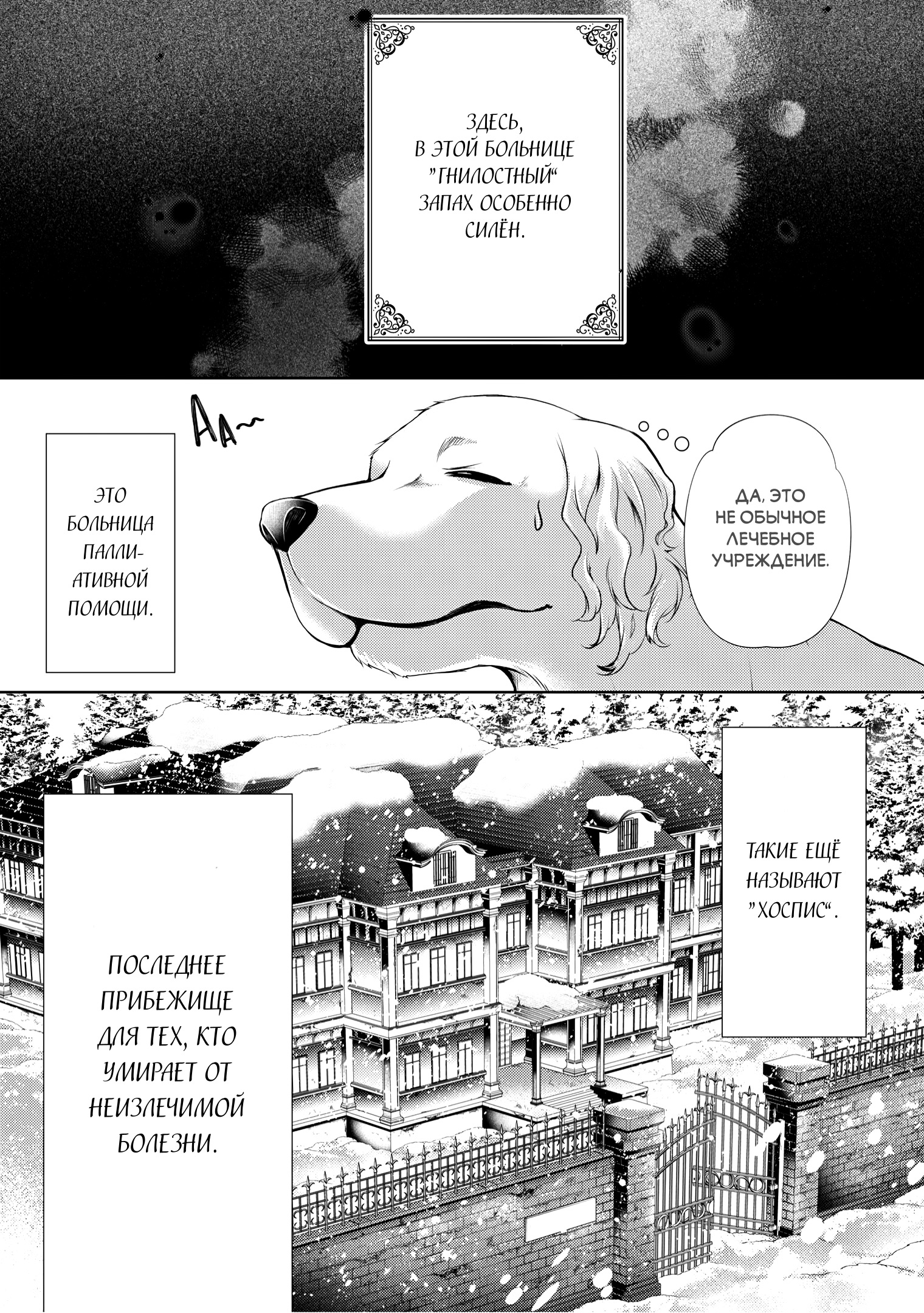 Yasashii Shinigami no Kaikata Ch. 2 第5页
