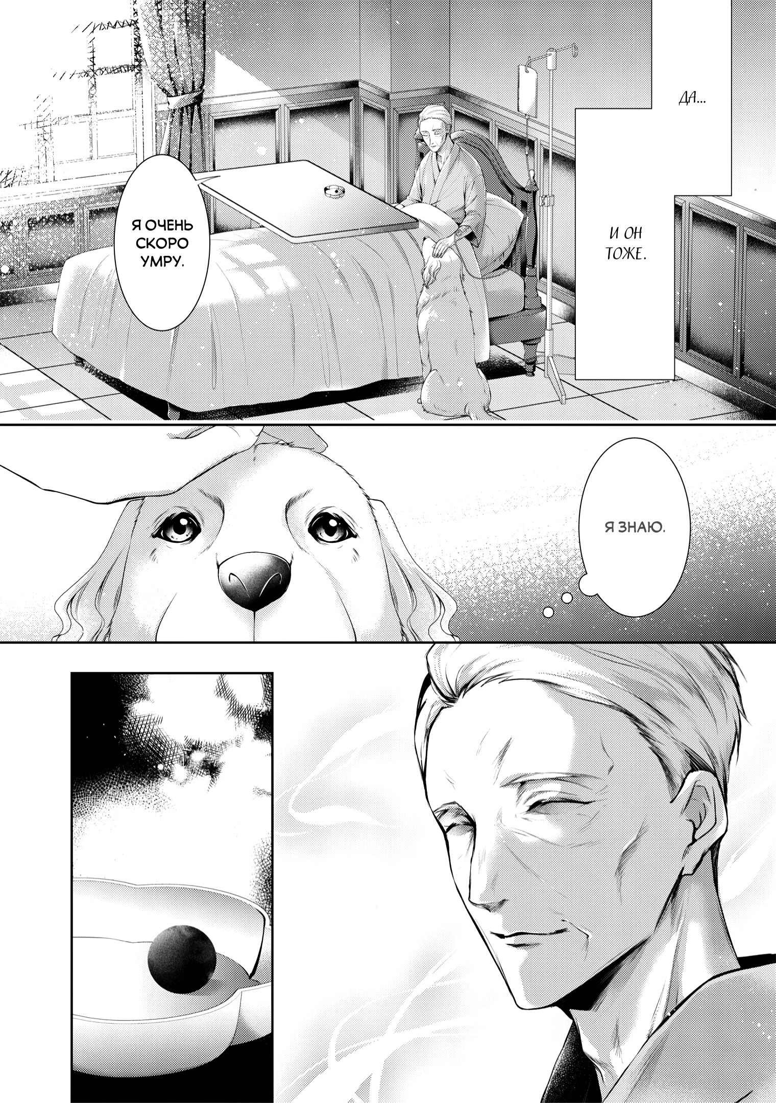 Yasashii Shinigami no Kaikata Ch. 2 第6页