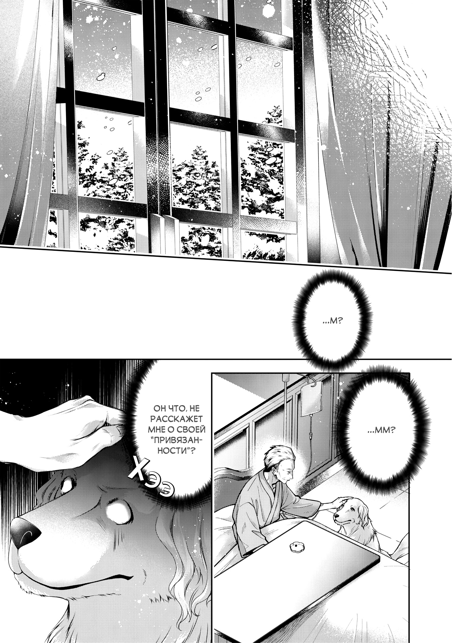 Yasashii Shinigami no Kaikata Ch. 2 第7页