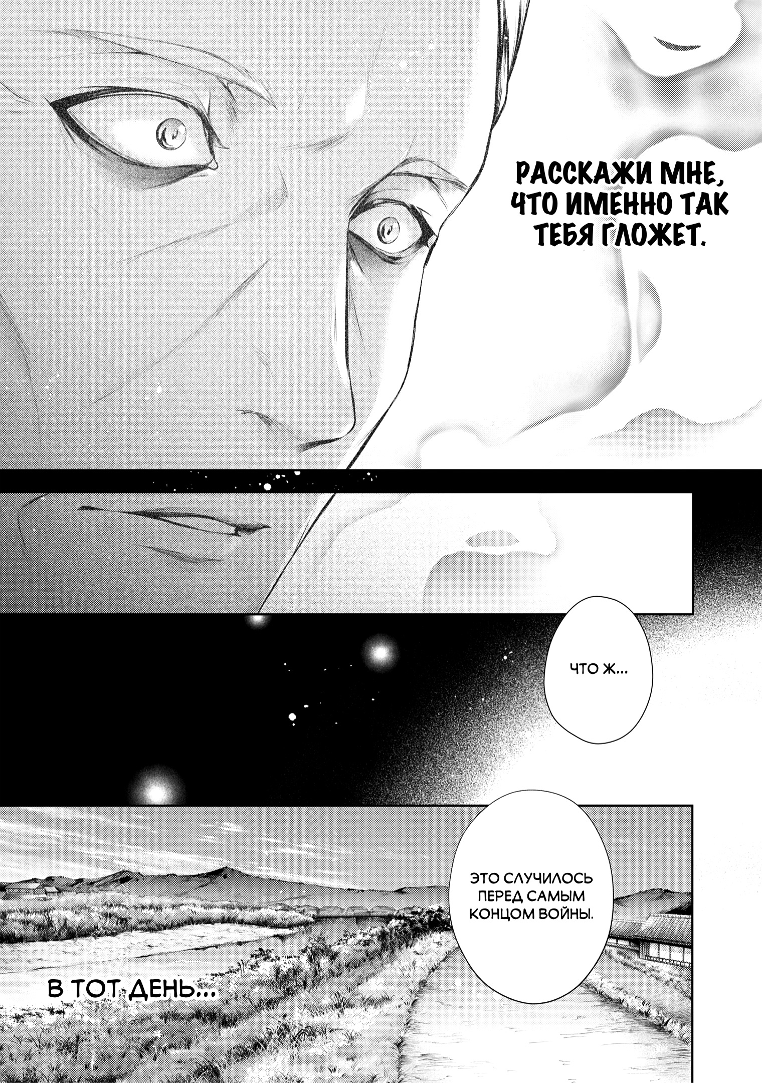 Yasashii Shinigami no Kaikata Ch. 2 第9页