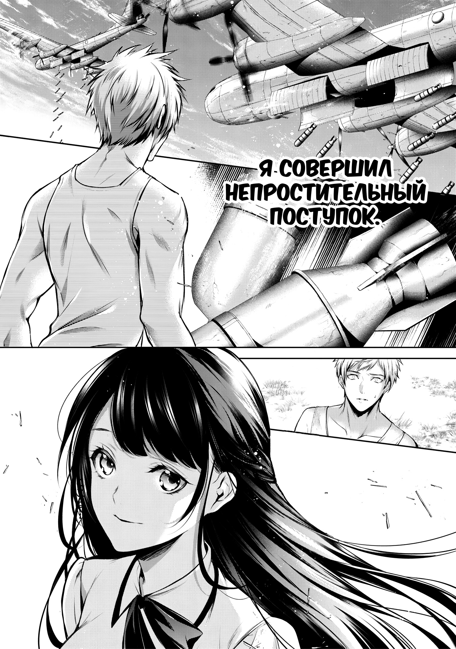Yasashii Shinigami no Kaikata Ch. 2 第10页