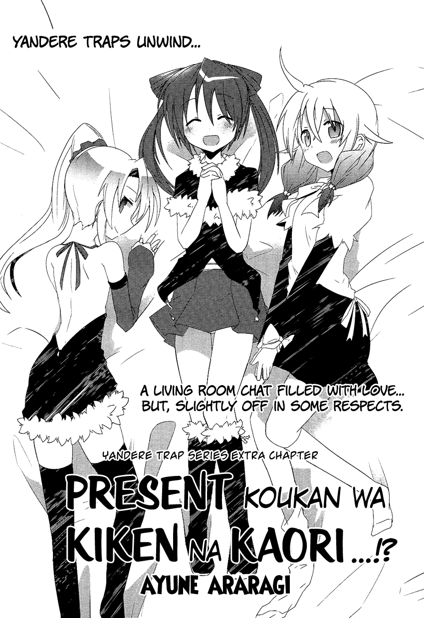Yandere Traps Unwind.... 第3页