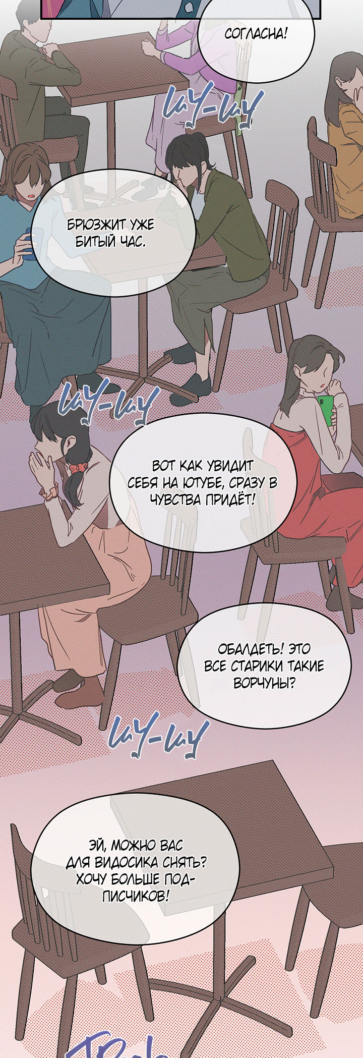 A Morning Kiss at Tiffany's Ch. 1 第12页