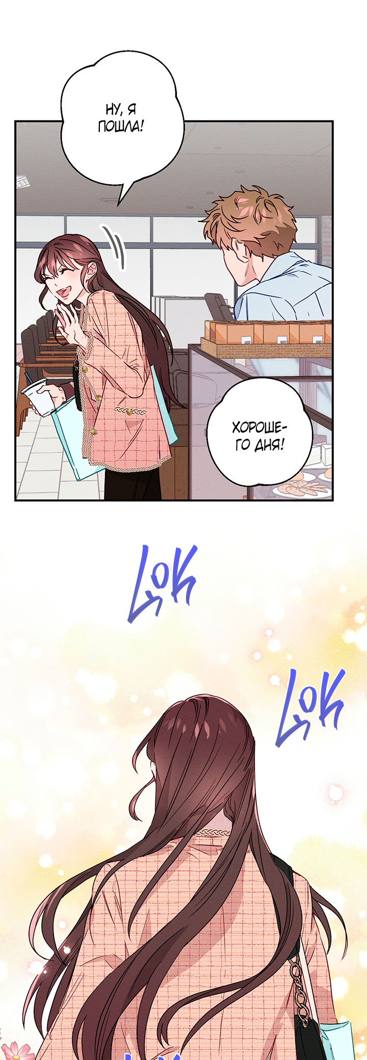 A Morning Kiss at Tiffany's Ch. 1 第15页