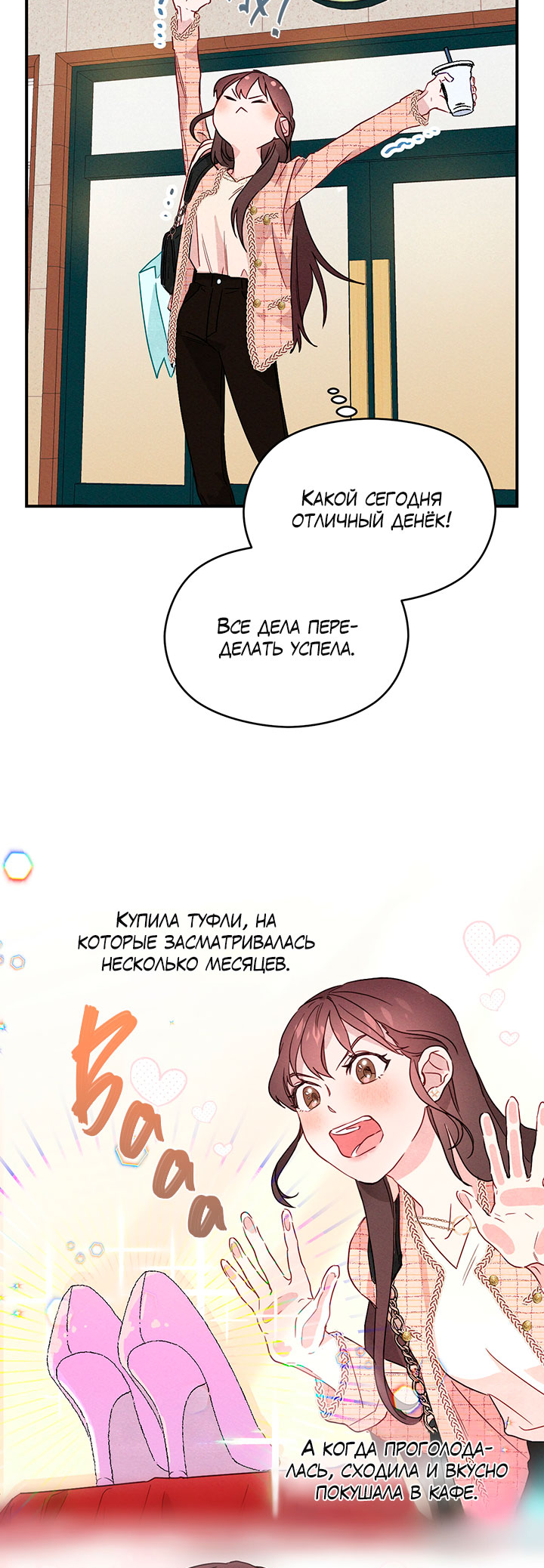 A Morning Kiss at Tiffany's Ch. 1 第18页