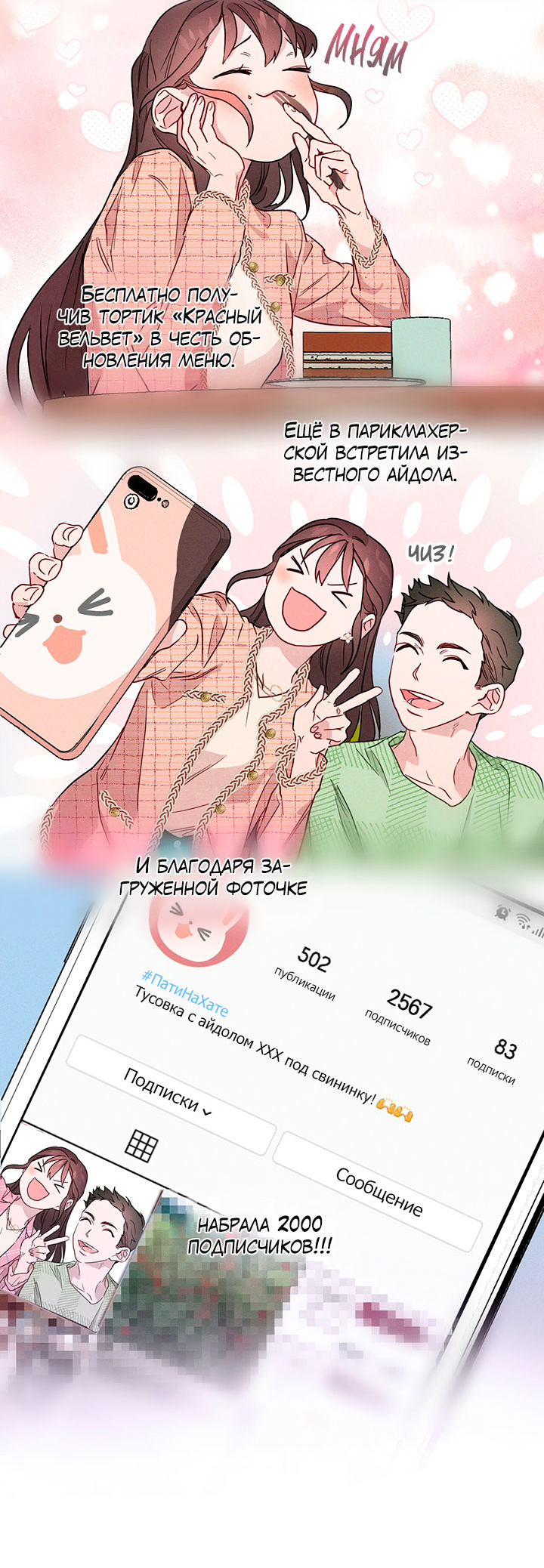 A Morning Kiss at Tiffany's Ch. 1 第19页