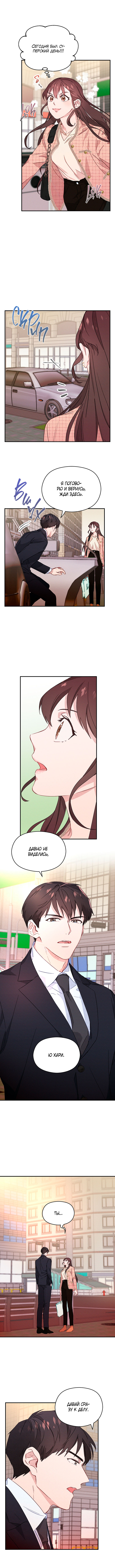 A Morning Kiss at Tiffany's Ch. 1 第20页