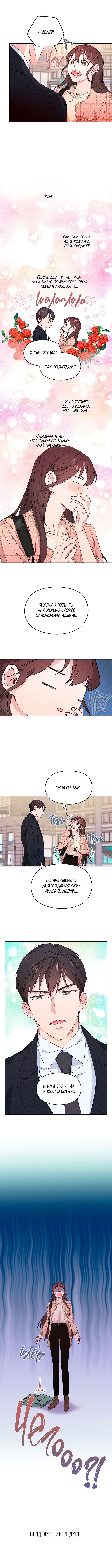 A Morning Kiss at Tiffany's Ch. 1 第21页