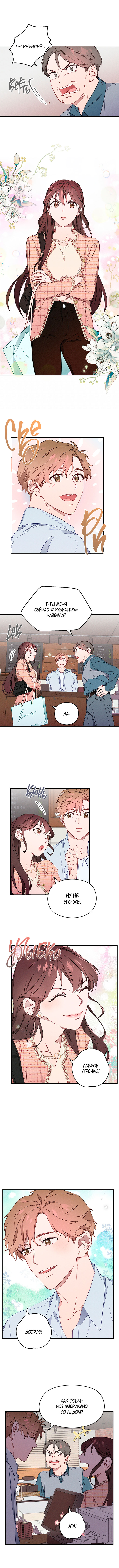 A Morning Kiss at Tiffany's 第6页