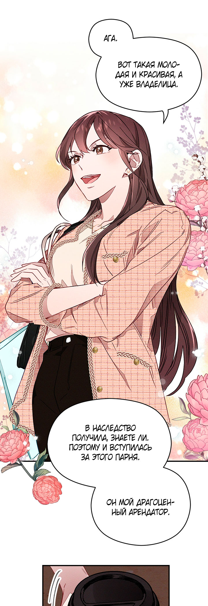 A Morning Kiss at Tiffany's Ch. 1 第9页