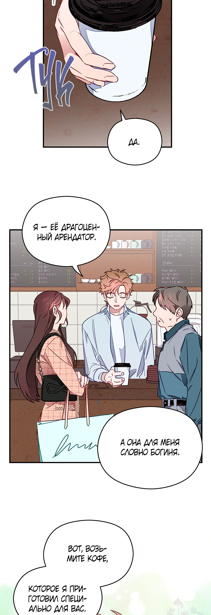 A Morning Kiss at Tiffany's Ch. 1 第10页