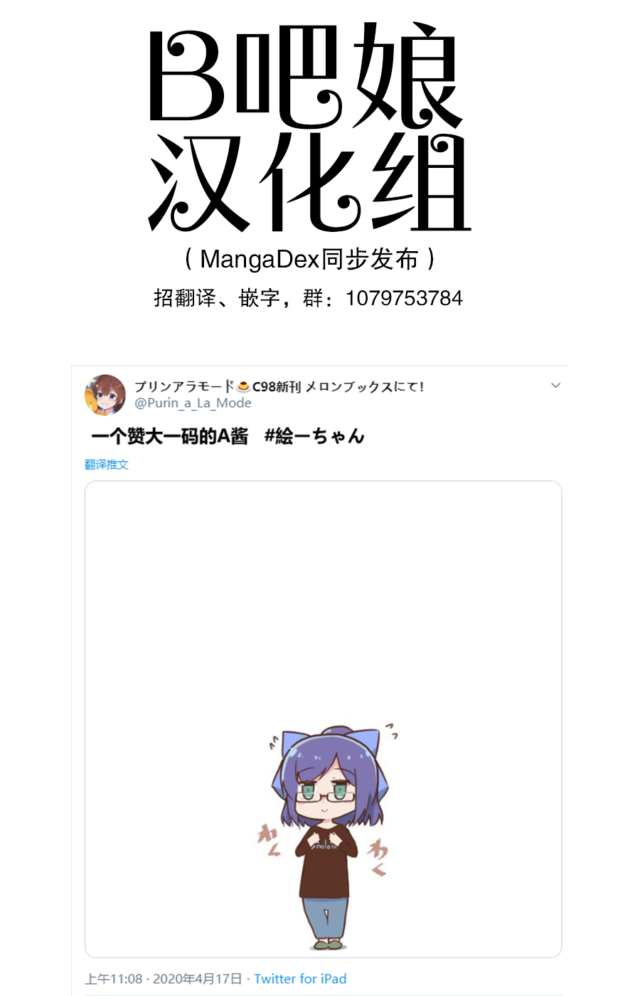Hololive - 1 iine 1 mo (Doujinshi) 第1页