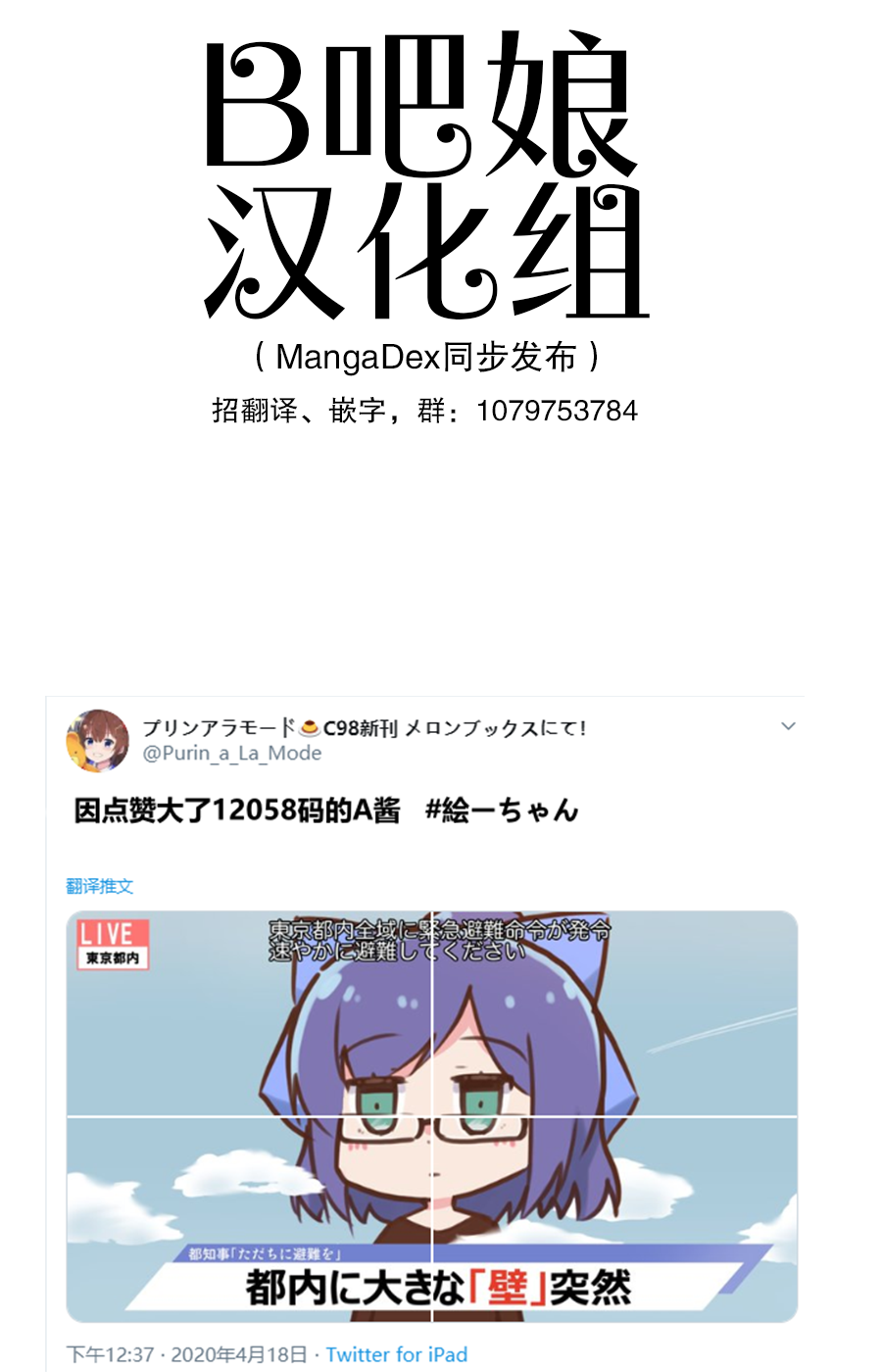 Hololive - 1 iine 1 mo (Doujinshi) 第3页