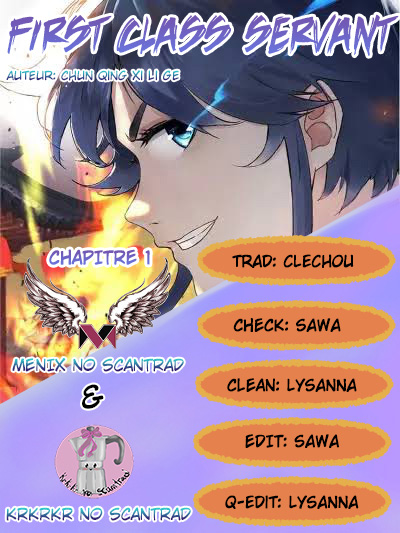 First Class Servant Ch. 1 第1页