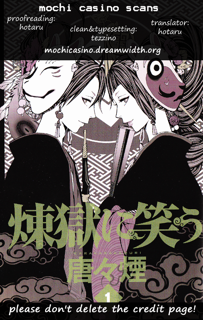 Rengoku ni Warau Etoile du présage, se balançant, chancelante 第1页