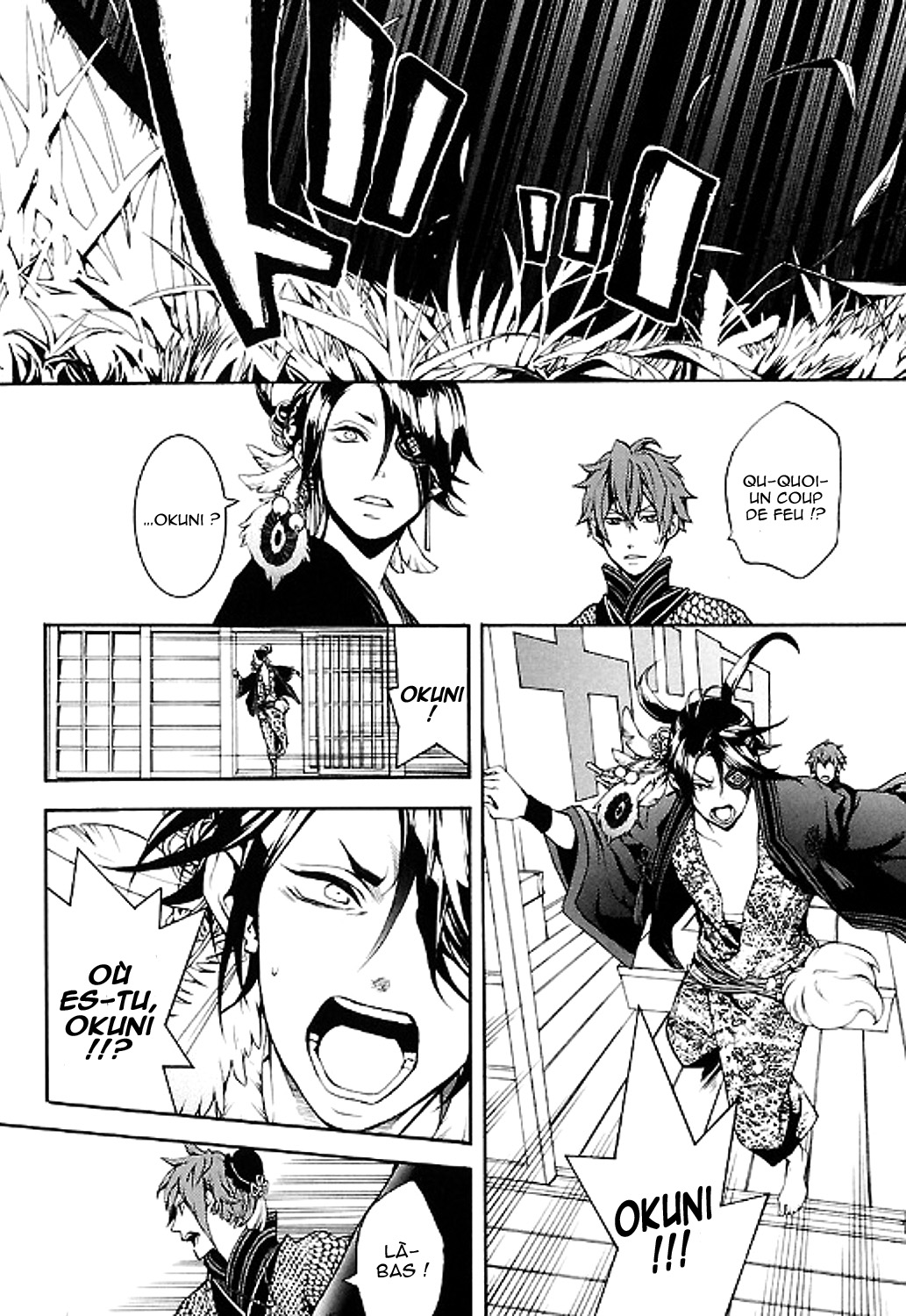 Rengoku ni Warau Etoile du présage, se balançant, chancelante 第12页