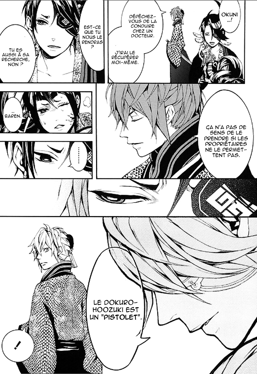 Rengoku ni Warau Etoile du présage, se balançant, chancelante 第17页